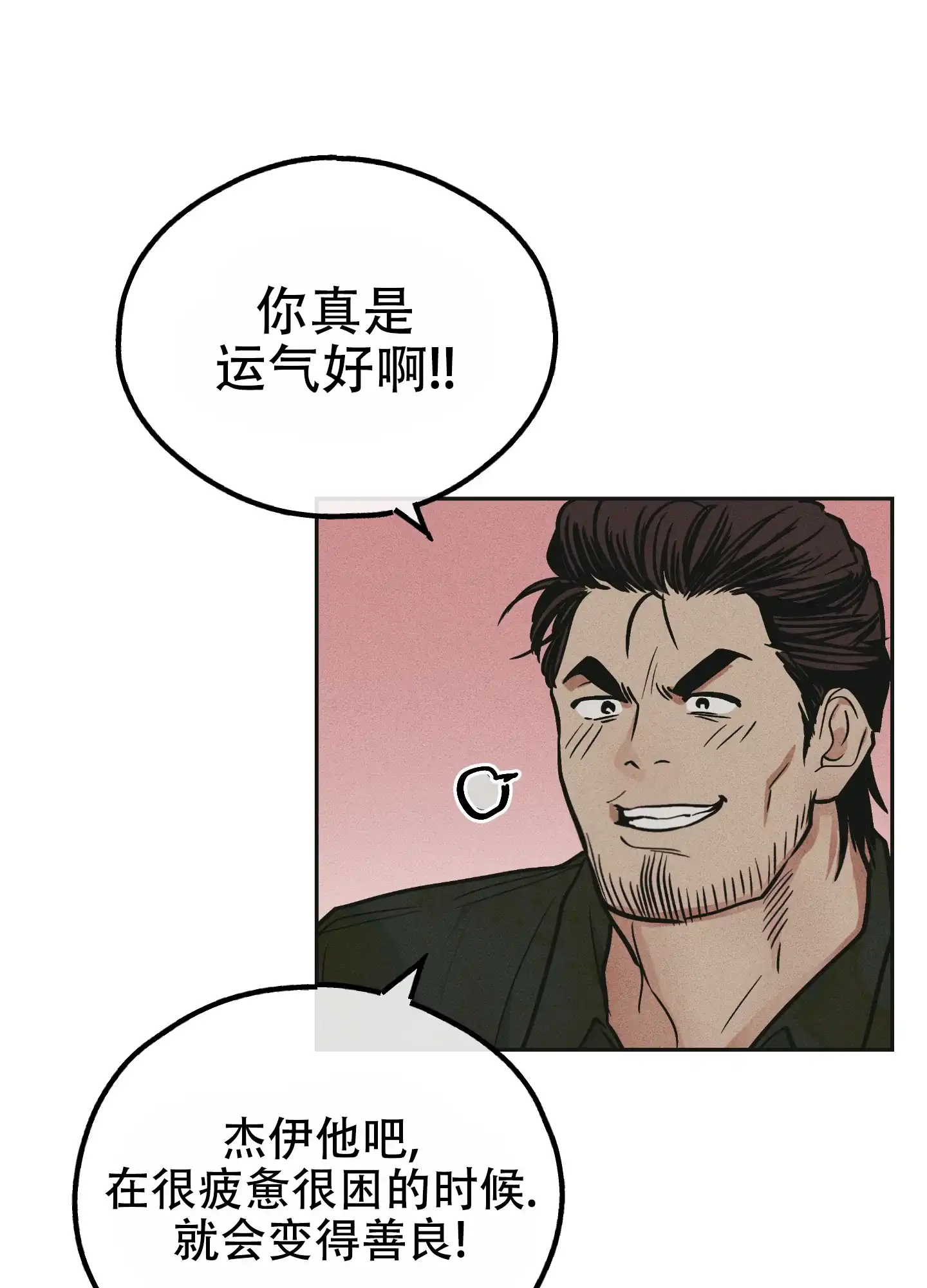 PAYBACK 第78话 第18页
