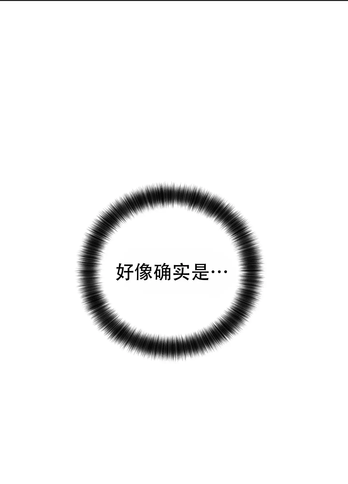 PAYBACK 第78话 第28页