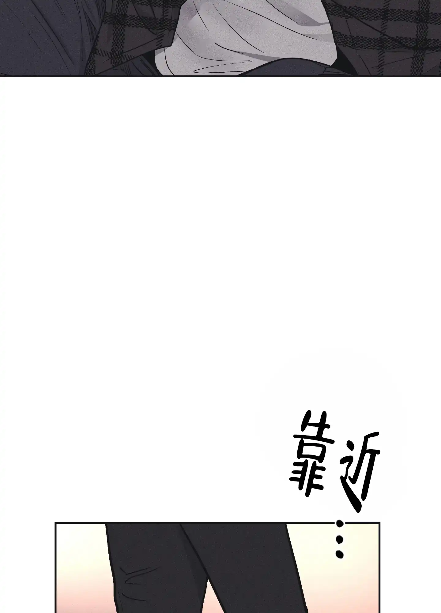 PAYBACK 第78话 第42页