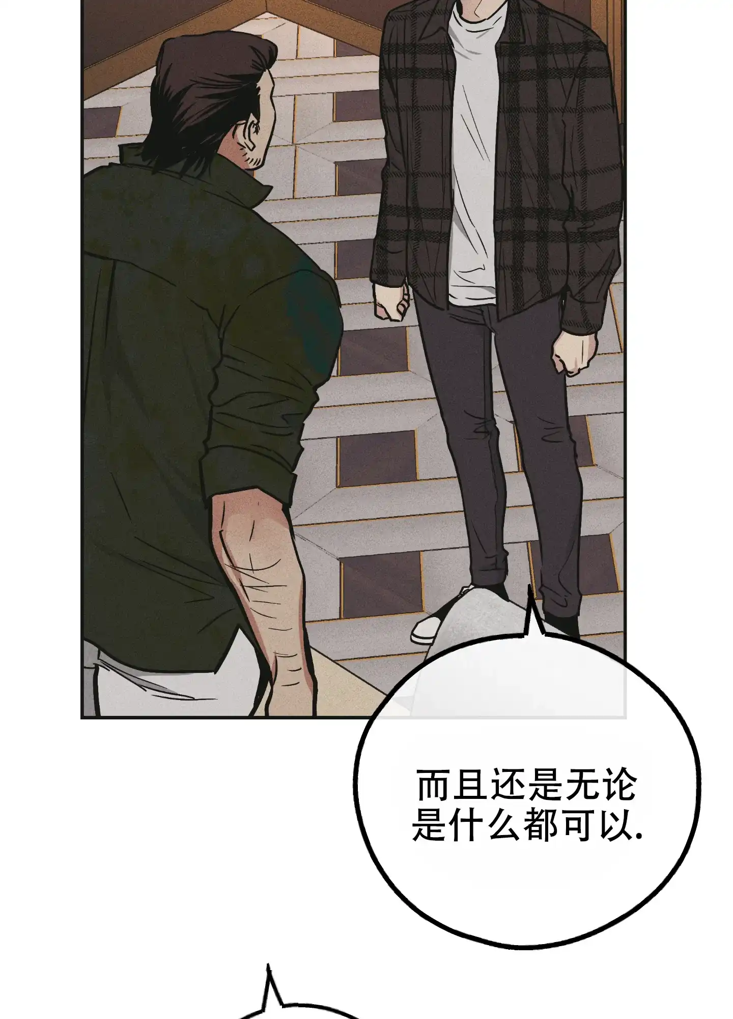 PAYBACK 第78话 第14页