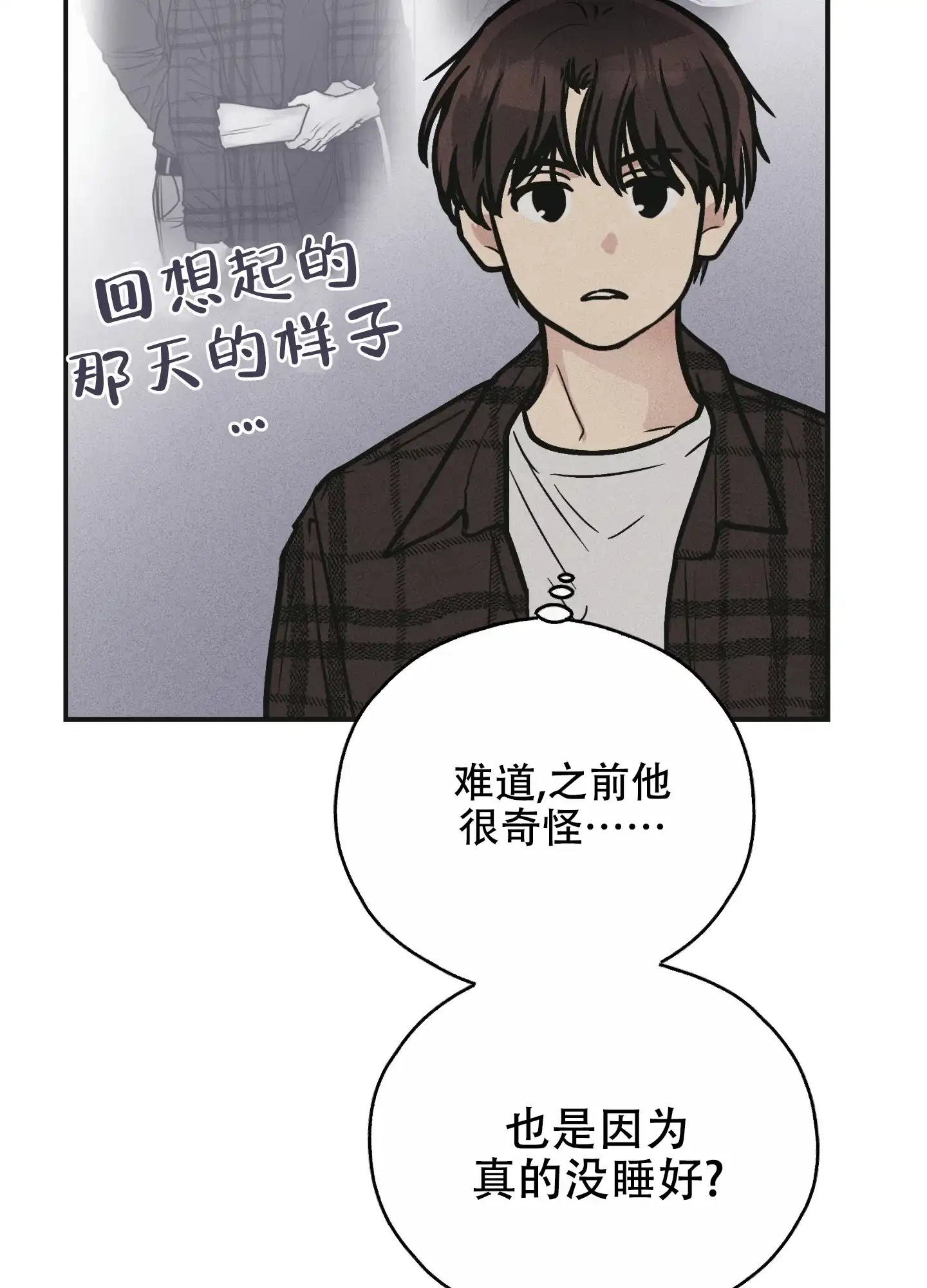 PAYBACK 第78话 第20页