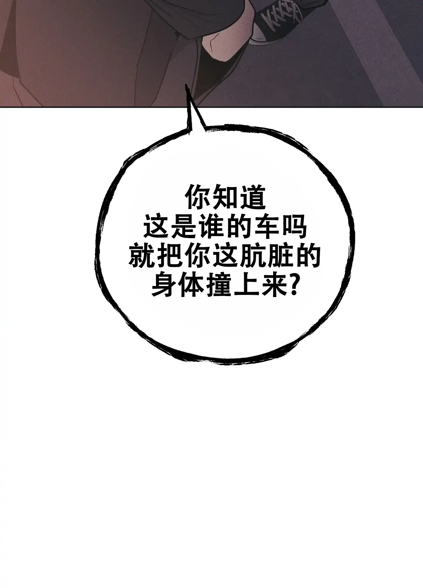 PAYBACK 第78话 第40页