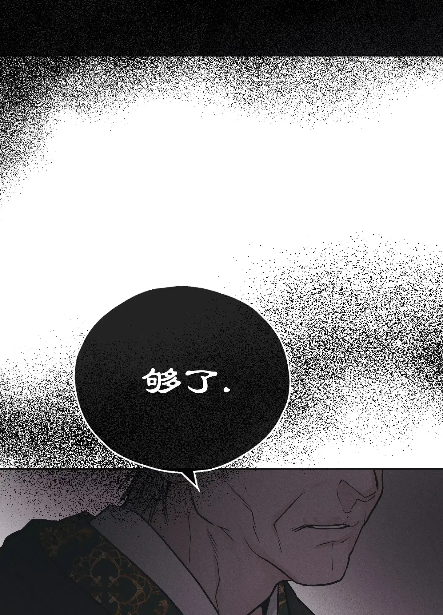 PAYBACK 第79话 第24页