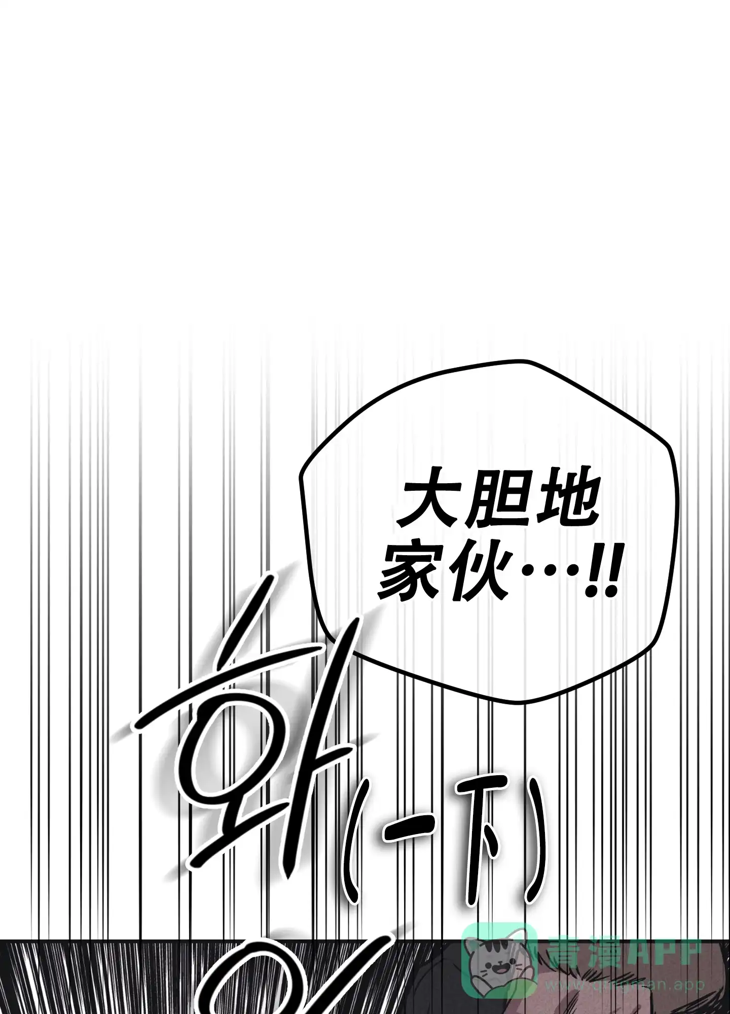 PAYBACK 第79话 第1页