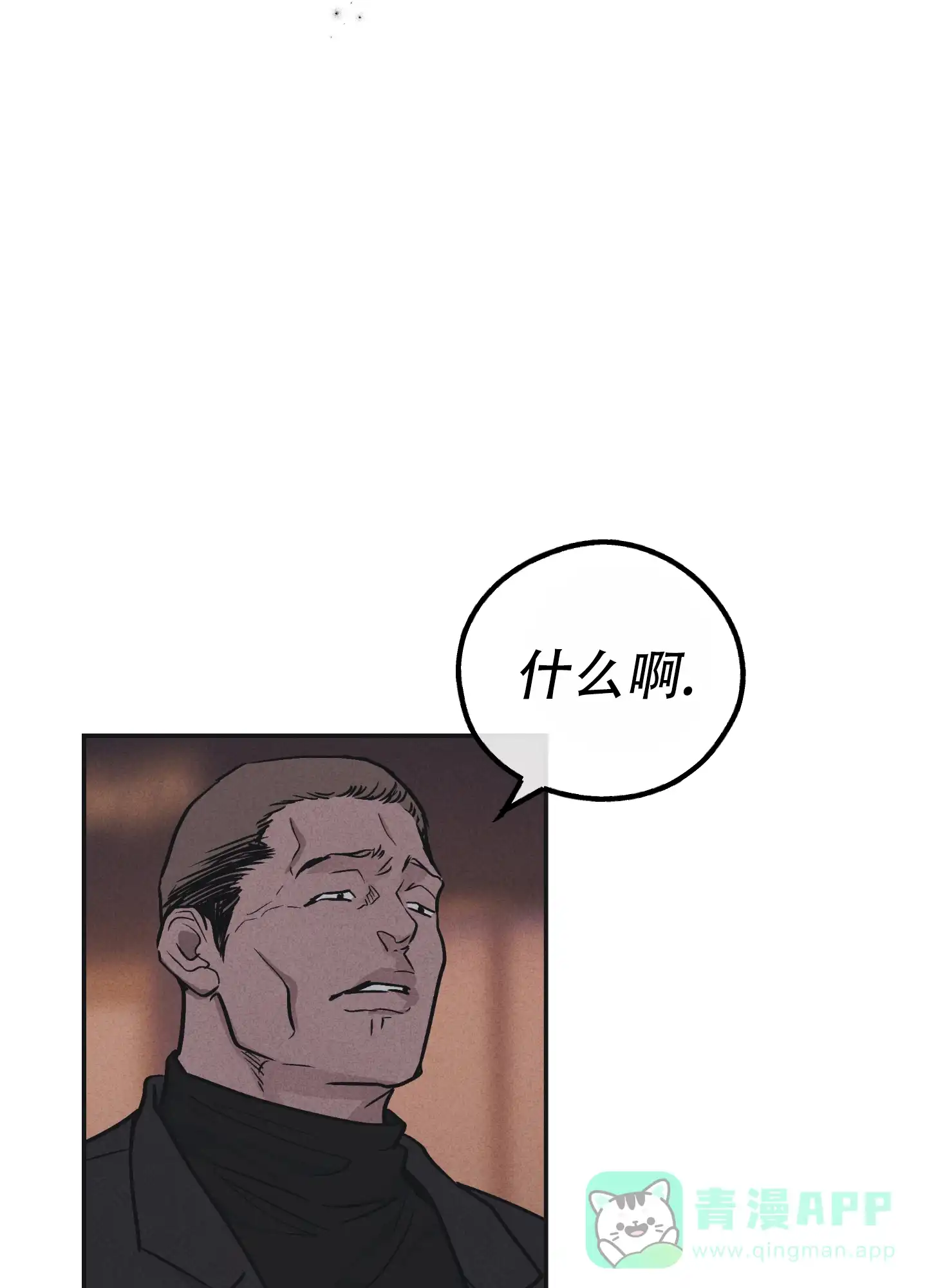 PAYBACK 第79话 第6页