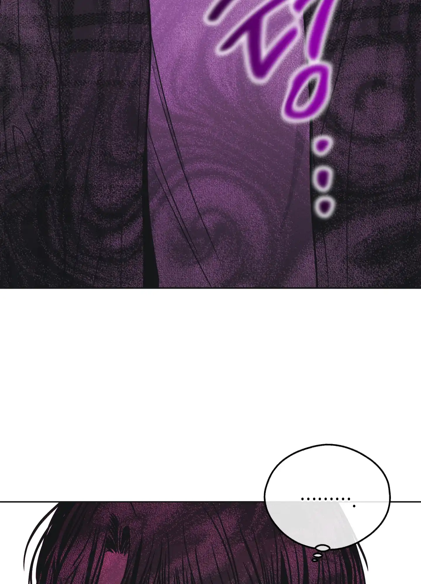 PAYBACK 第79话 第33页