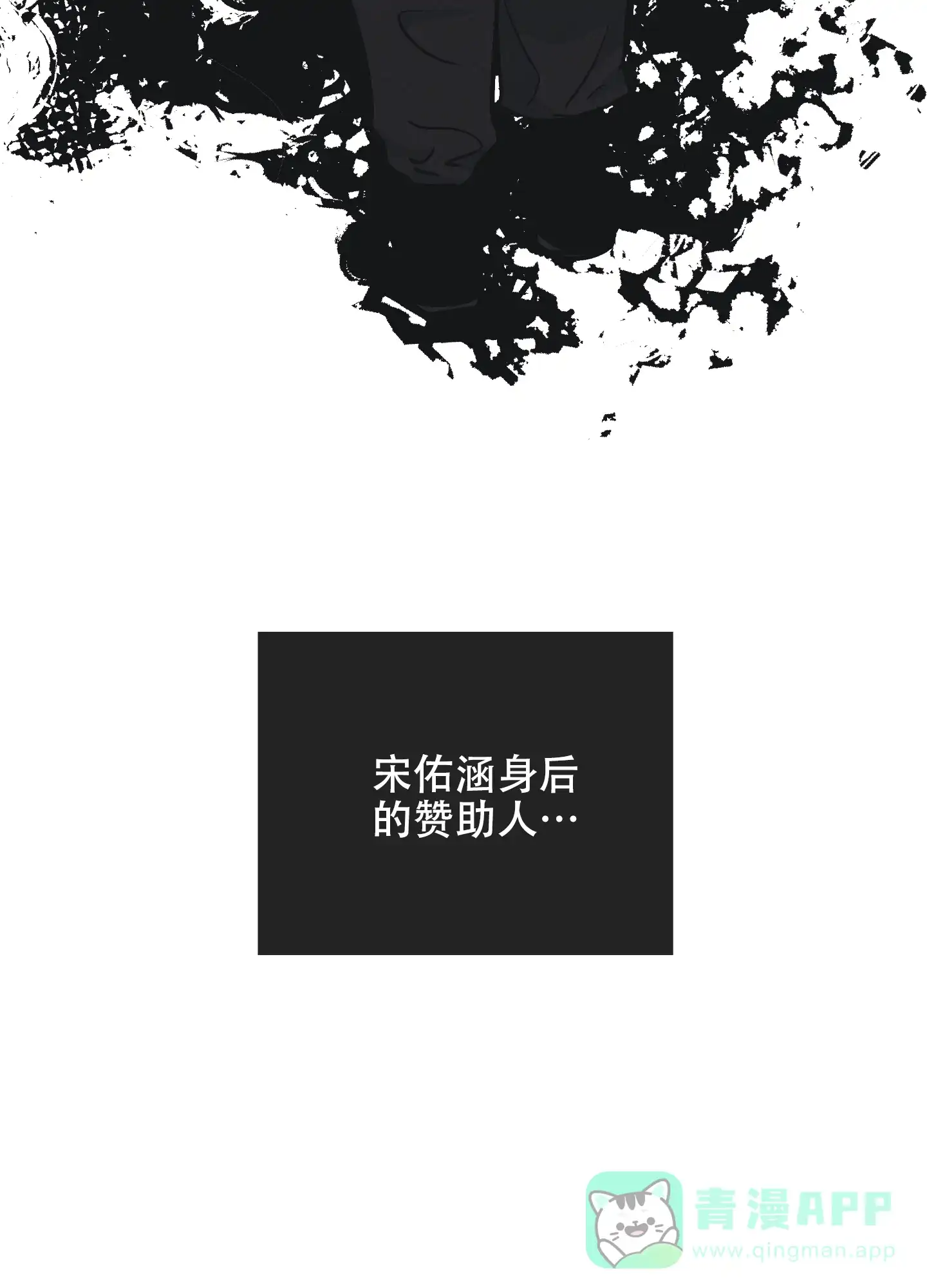 PAYBACK 第79话 第41页
