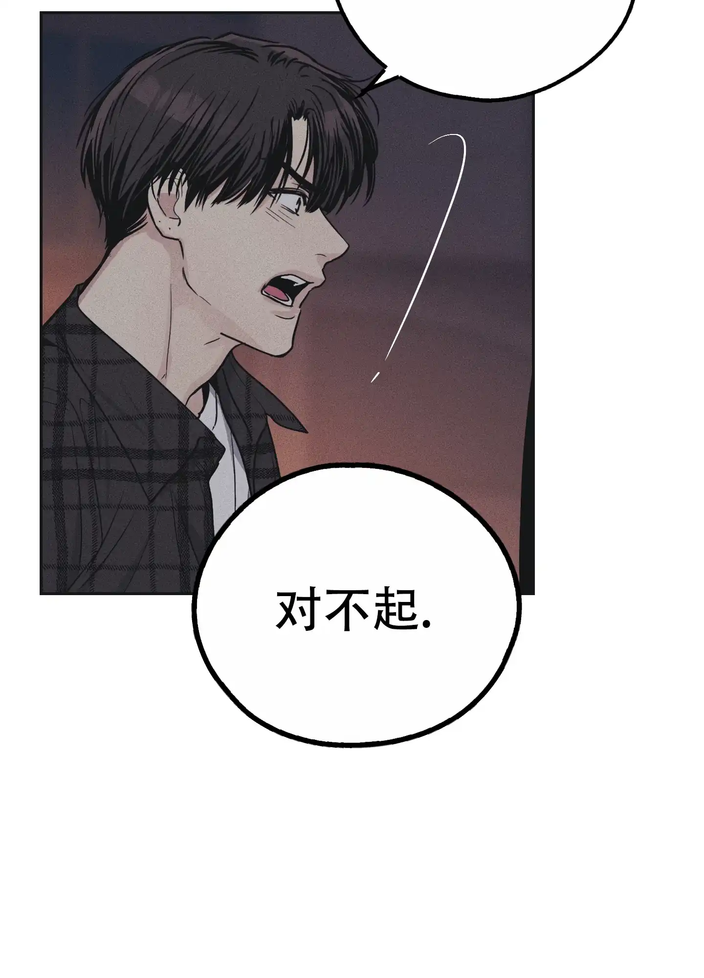 PAYBACK 第79话 第17页