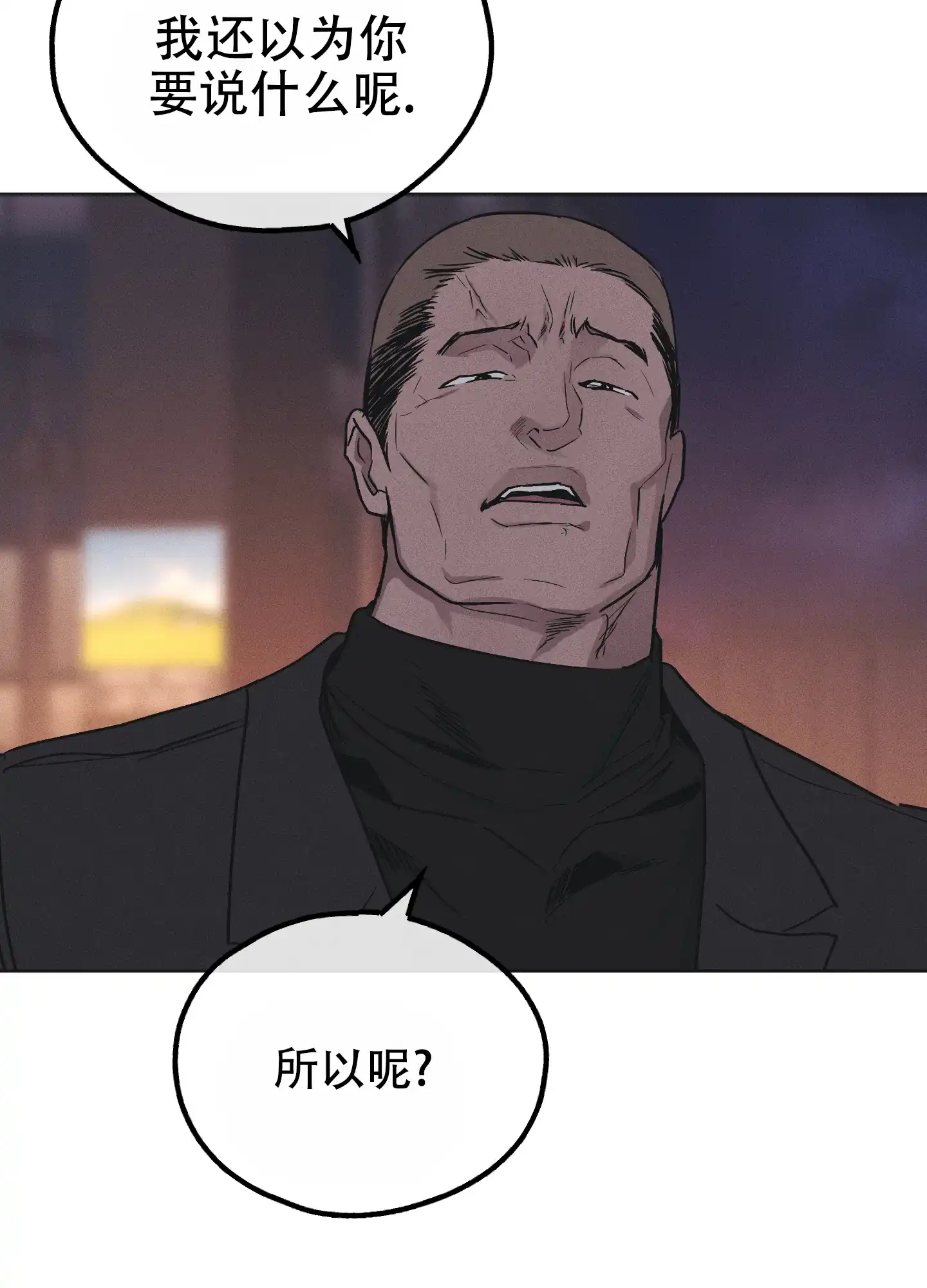 PAYBACK 第79话 第12页
