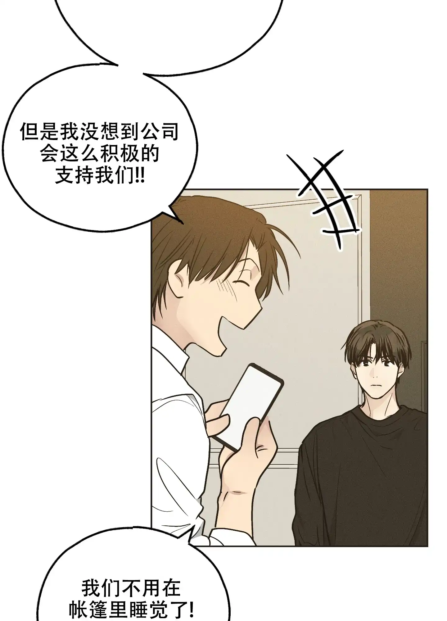 PAYBACK 第79话 第45页