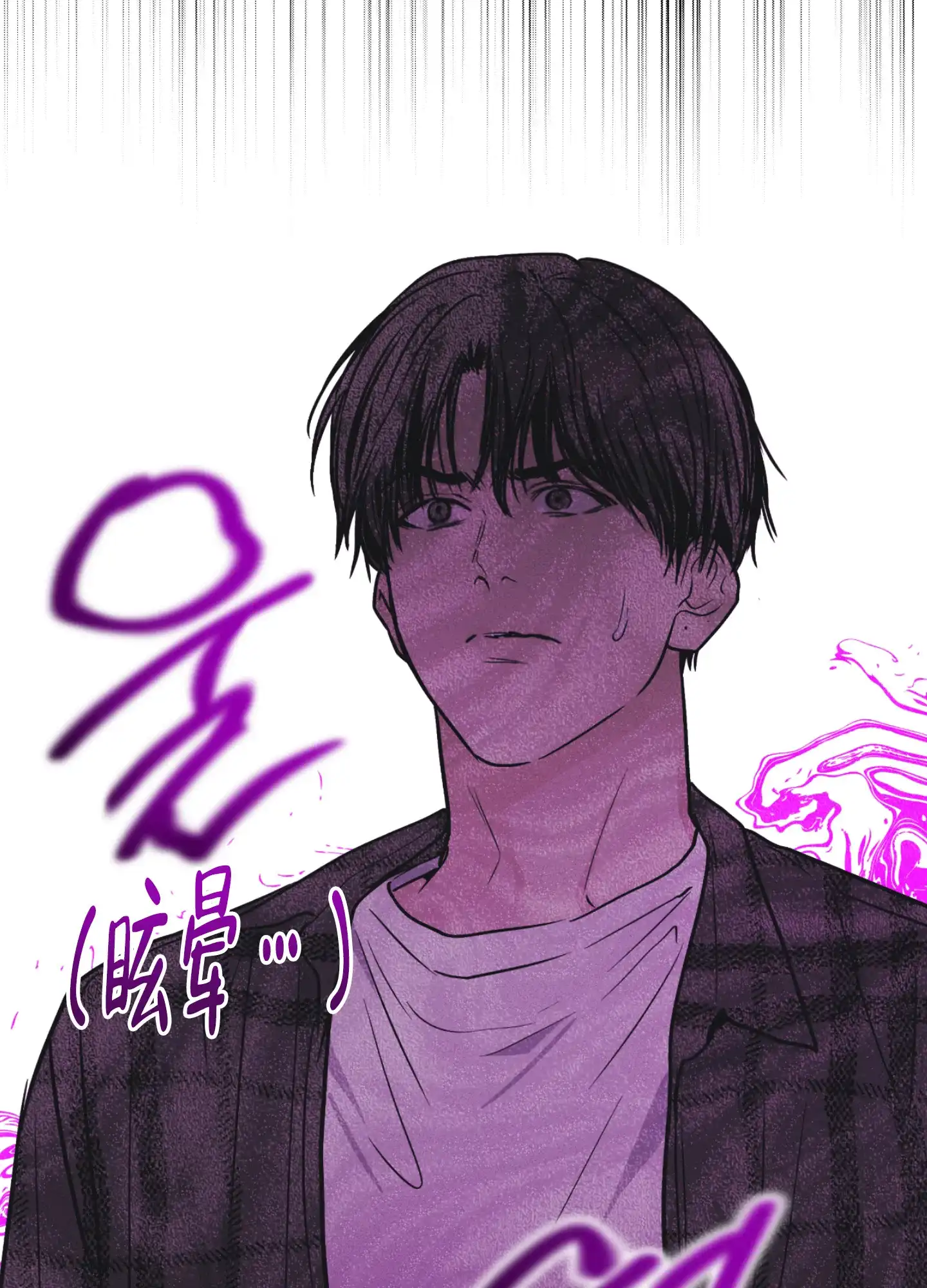 PAYBACK 第79话 第32页