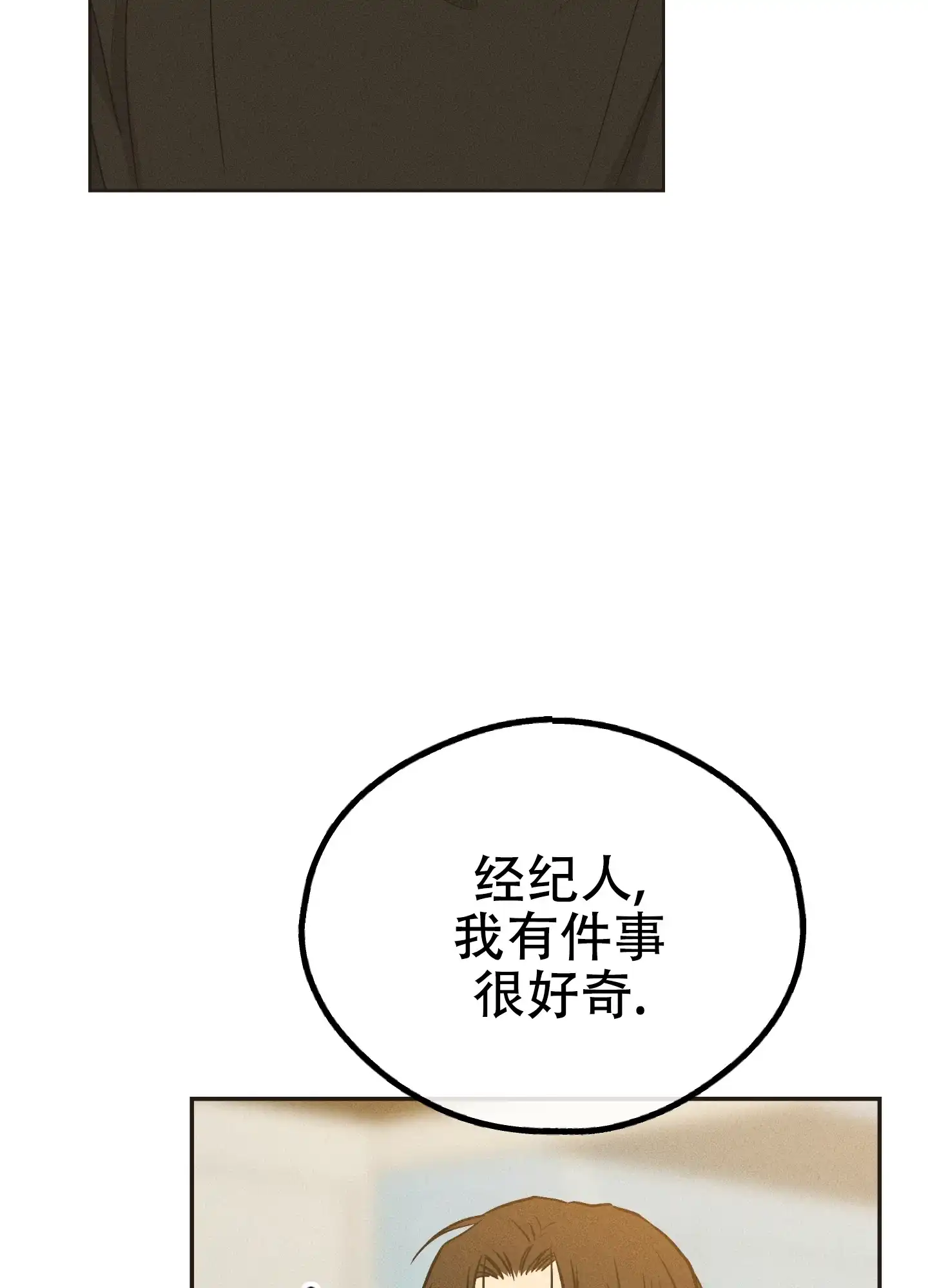 PAYBACK 第79话 第53页