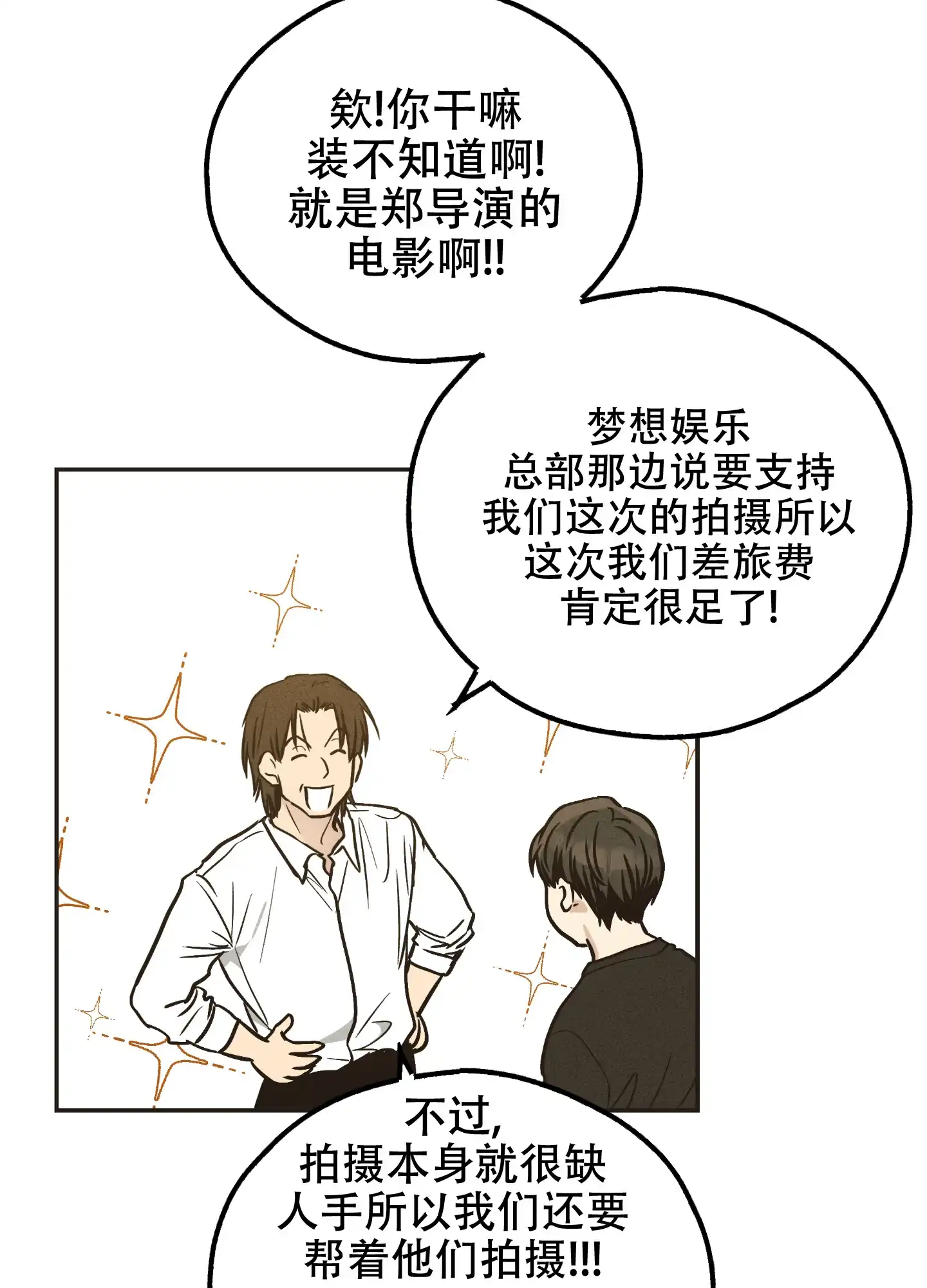 PAYBACK 第79话 第47页