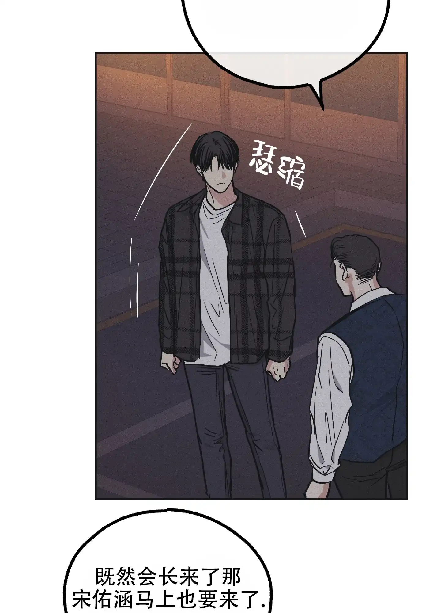 PAYBACK 第79话 第35页