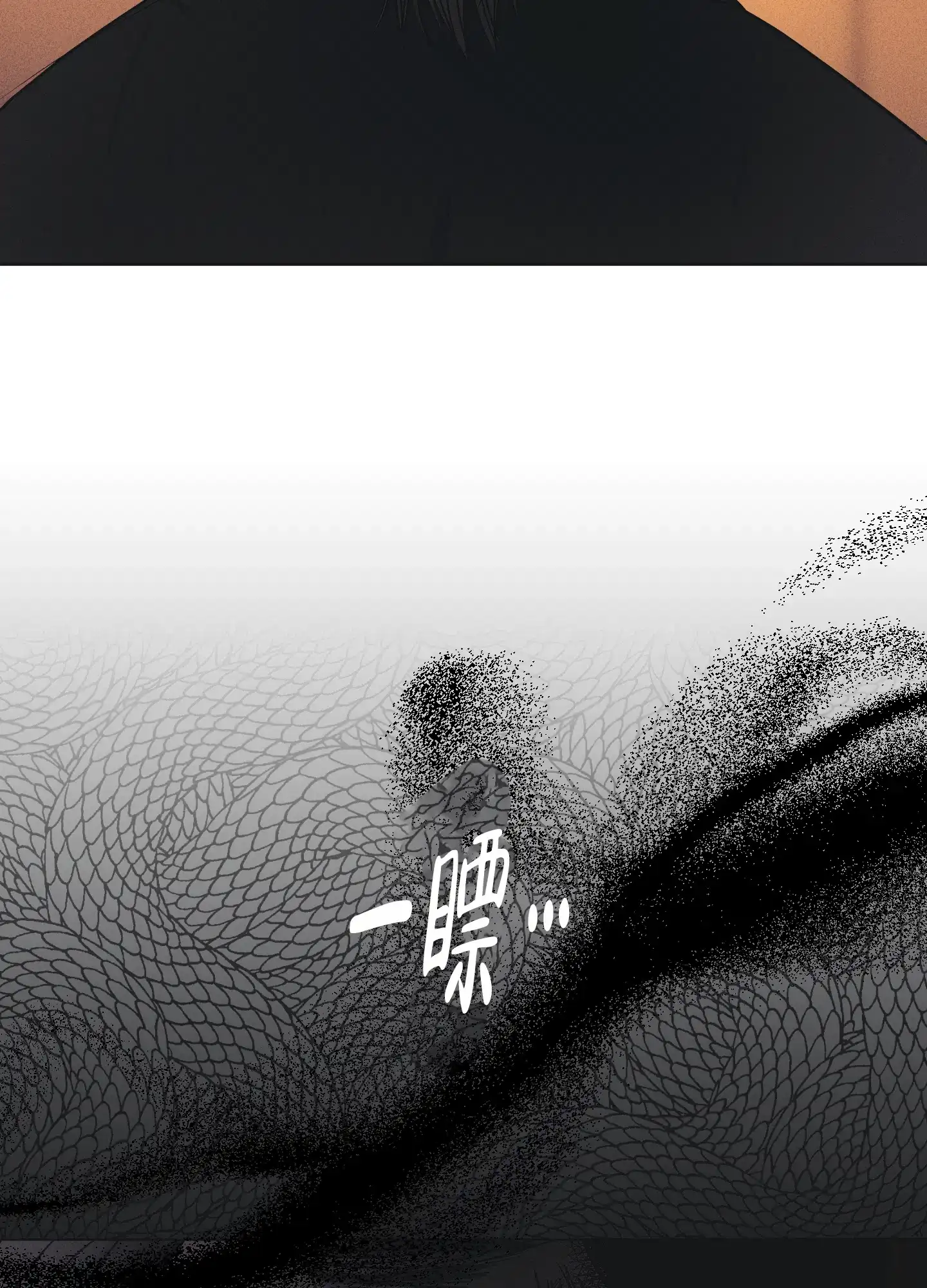 PAYBACK 第79话 第29页