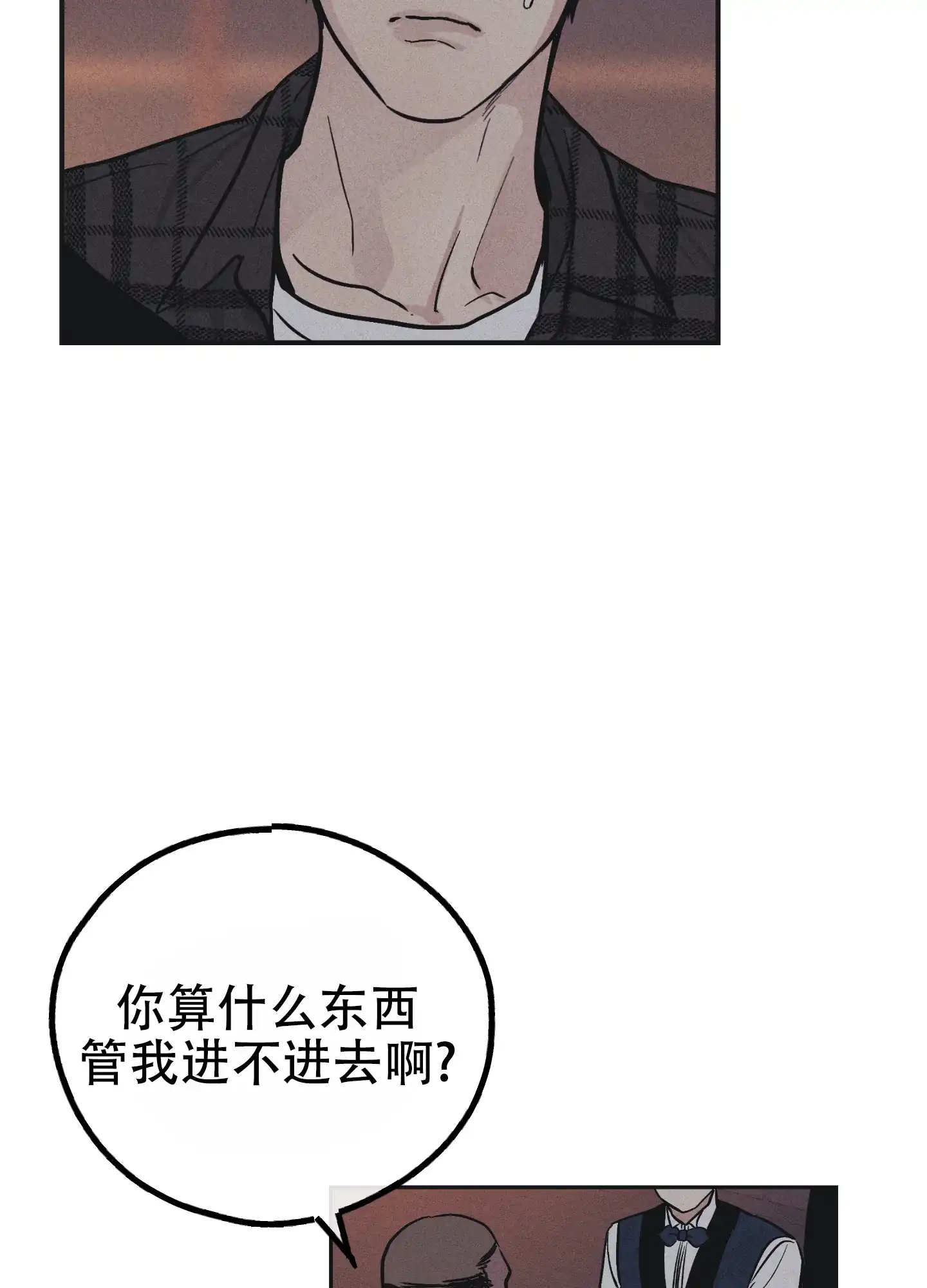 PAYBACK 第79话 第20页