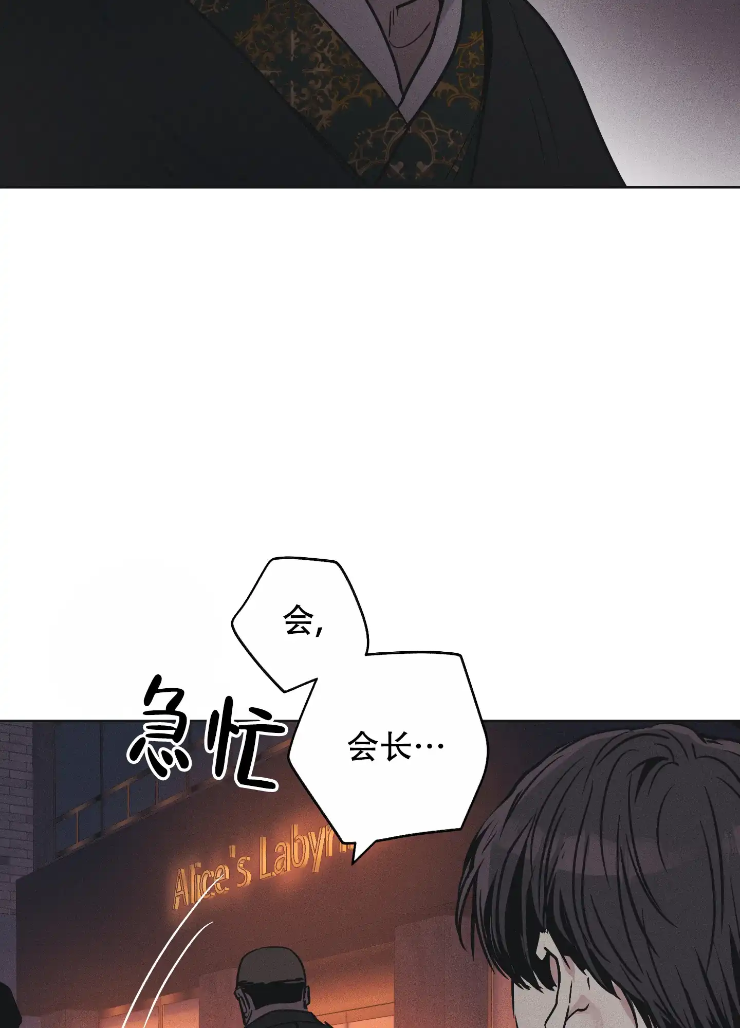 PAYBACK 第79话 第25页
