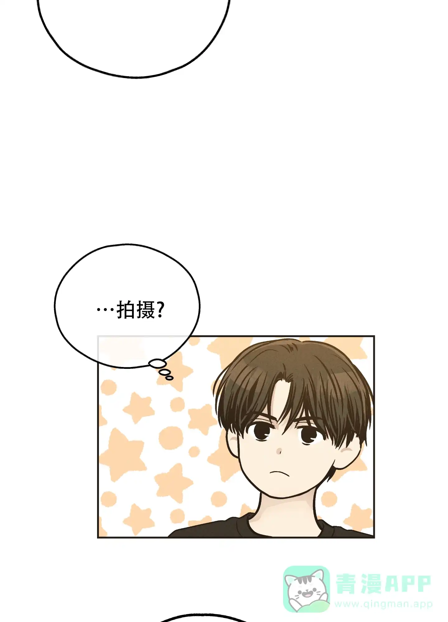PAYBACK 第79话 第46页