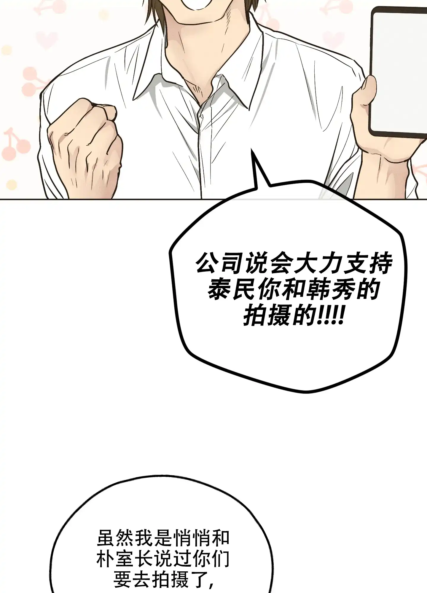 PAYBACK 第79话 第44页