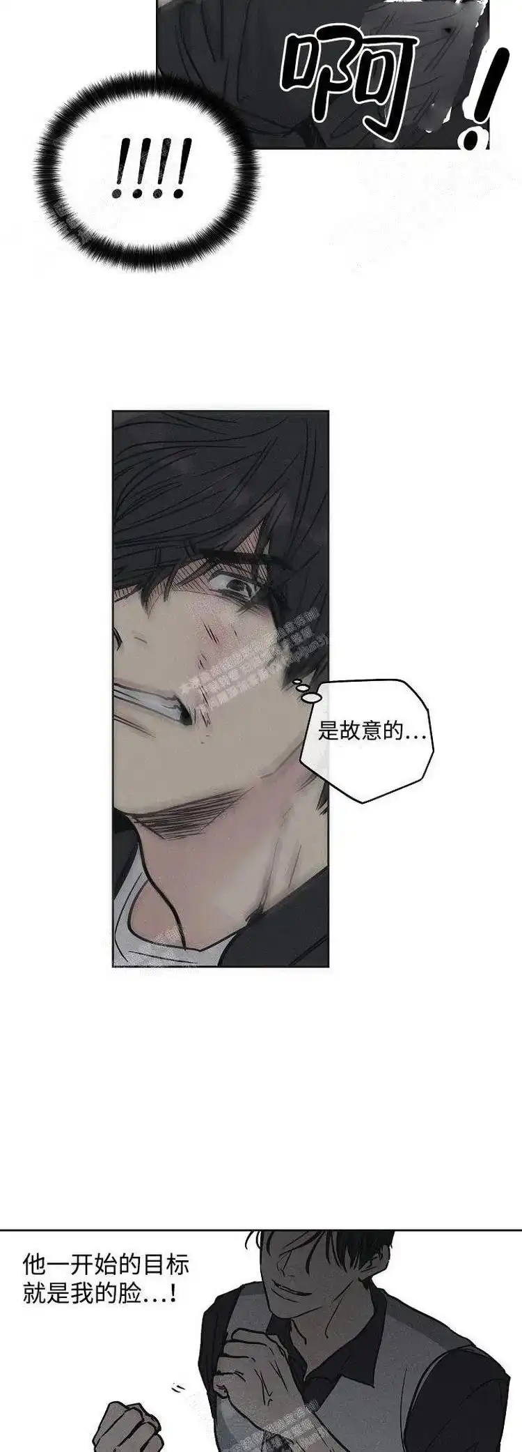PAYBACK 第8话 第12页