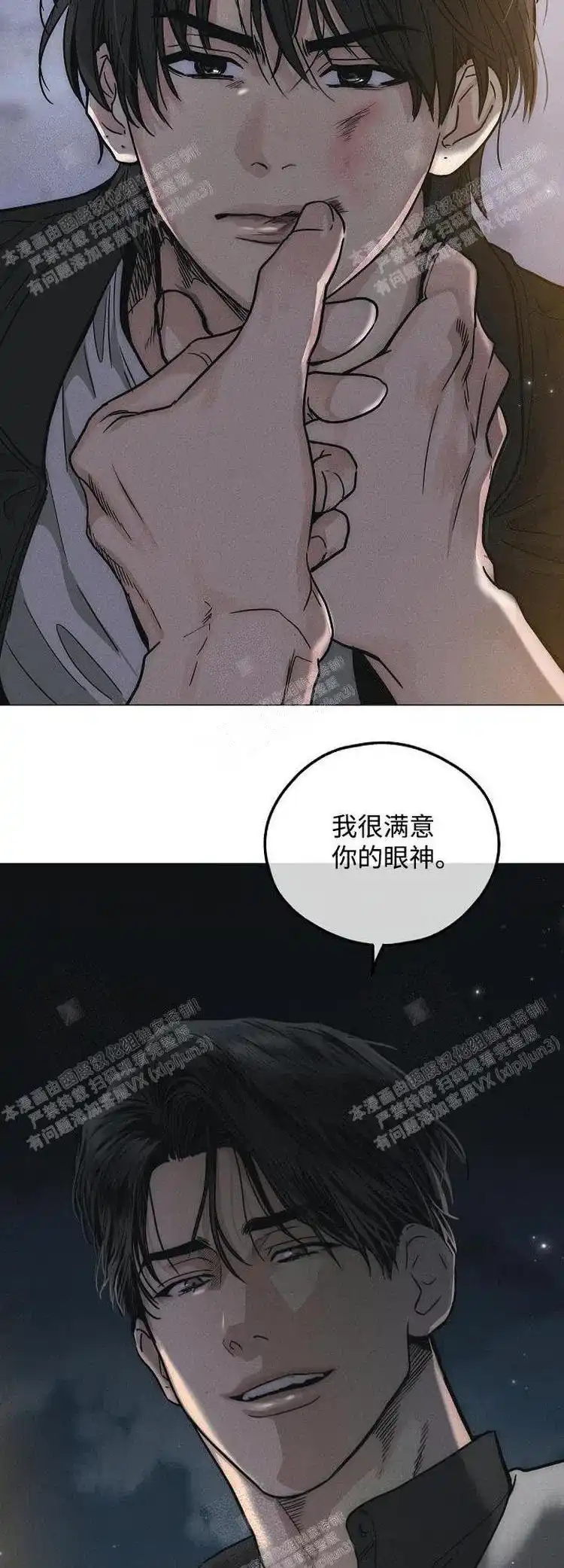 PAYBACK 第8话 第19页