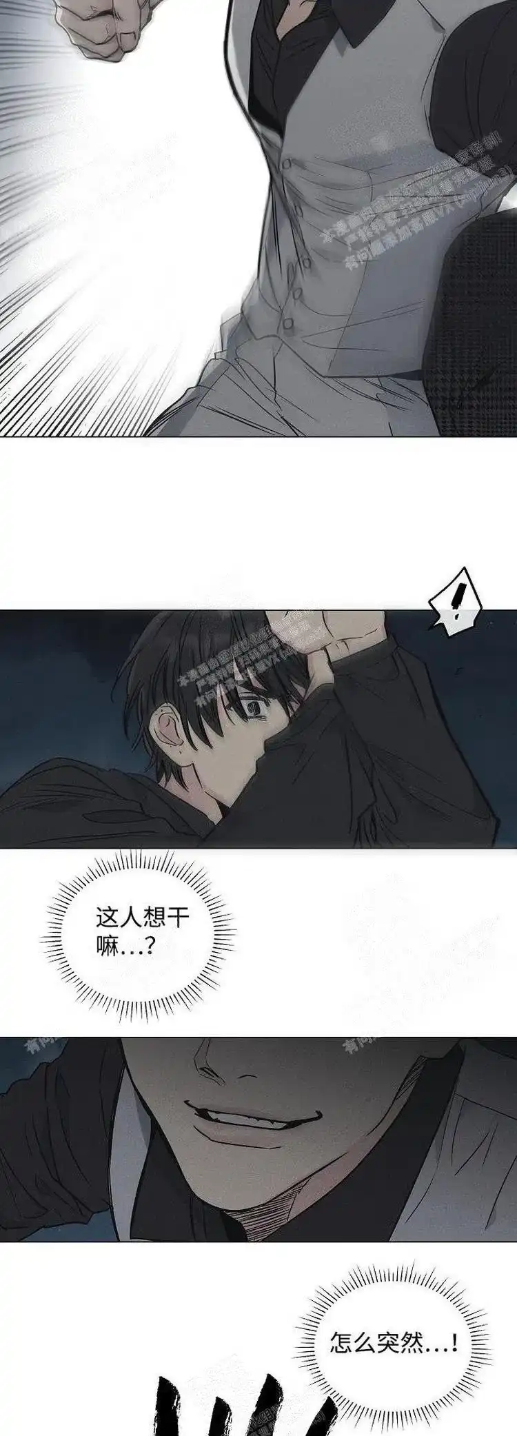 PAYBACK 第8话 第8页