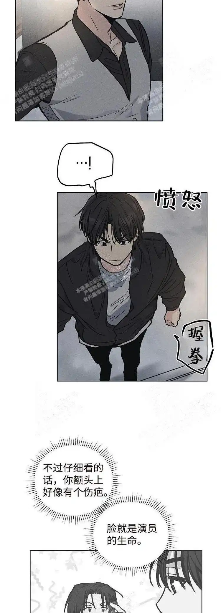 PAYBACK 第8话 第4页