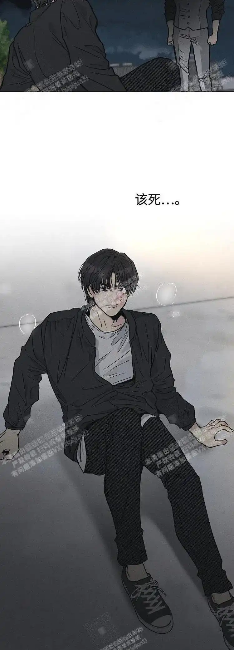 PAYBACK 第8话 第14页