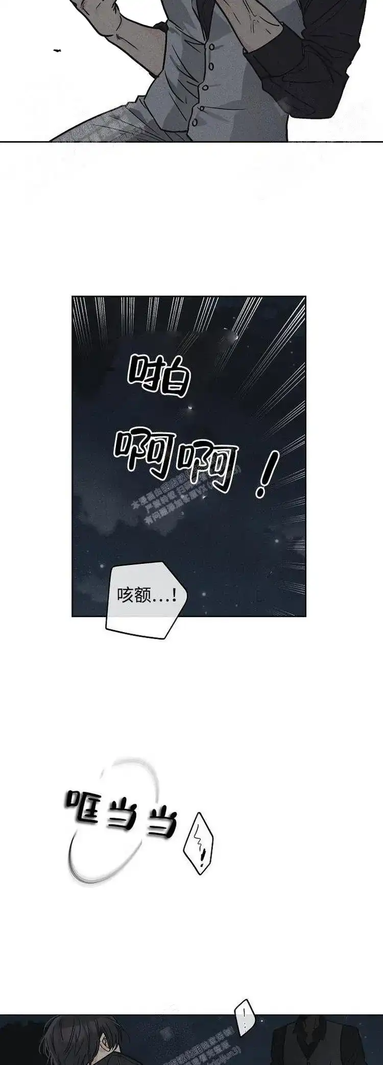 PAYBACK 第8话 第13页
