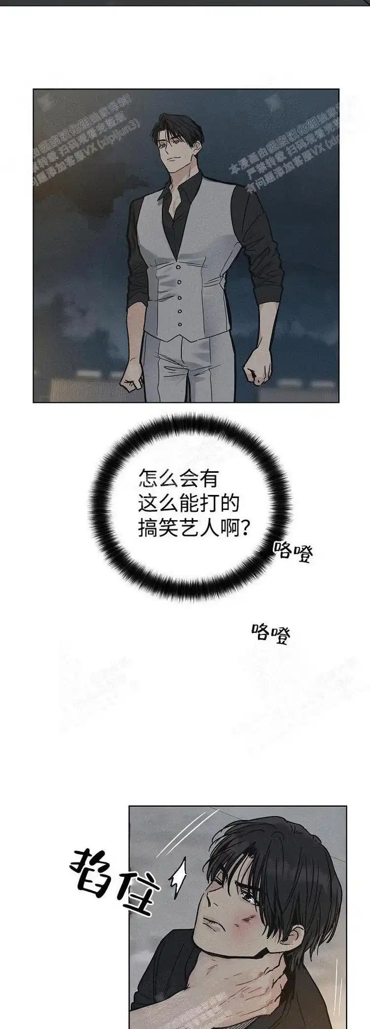 PAYBACK 第8话 第15页