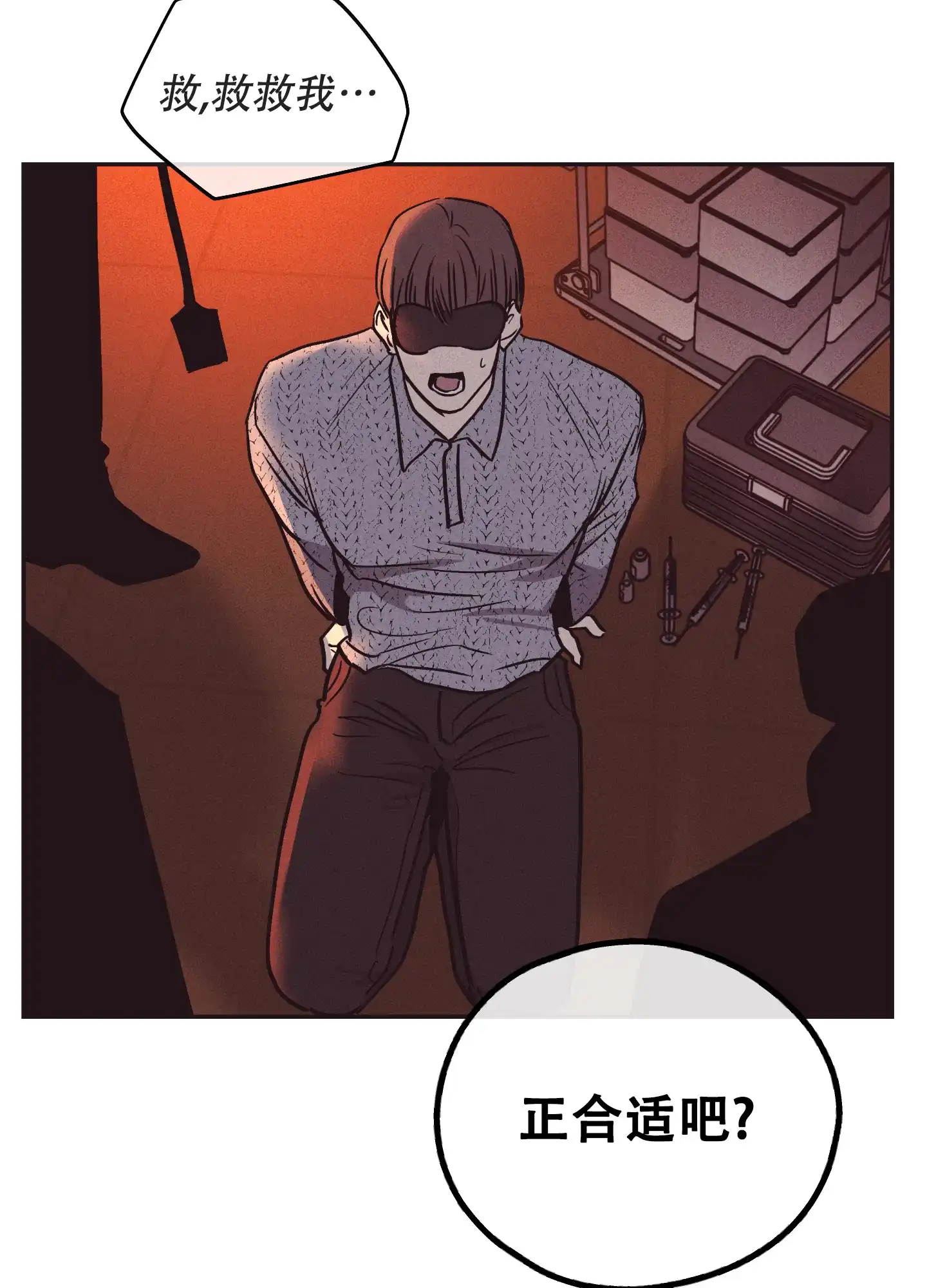 PAYBACK 第80话 第37页