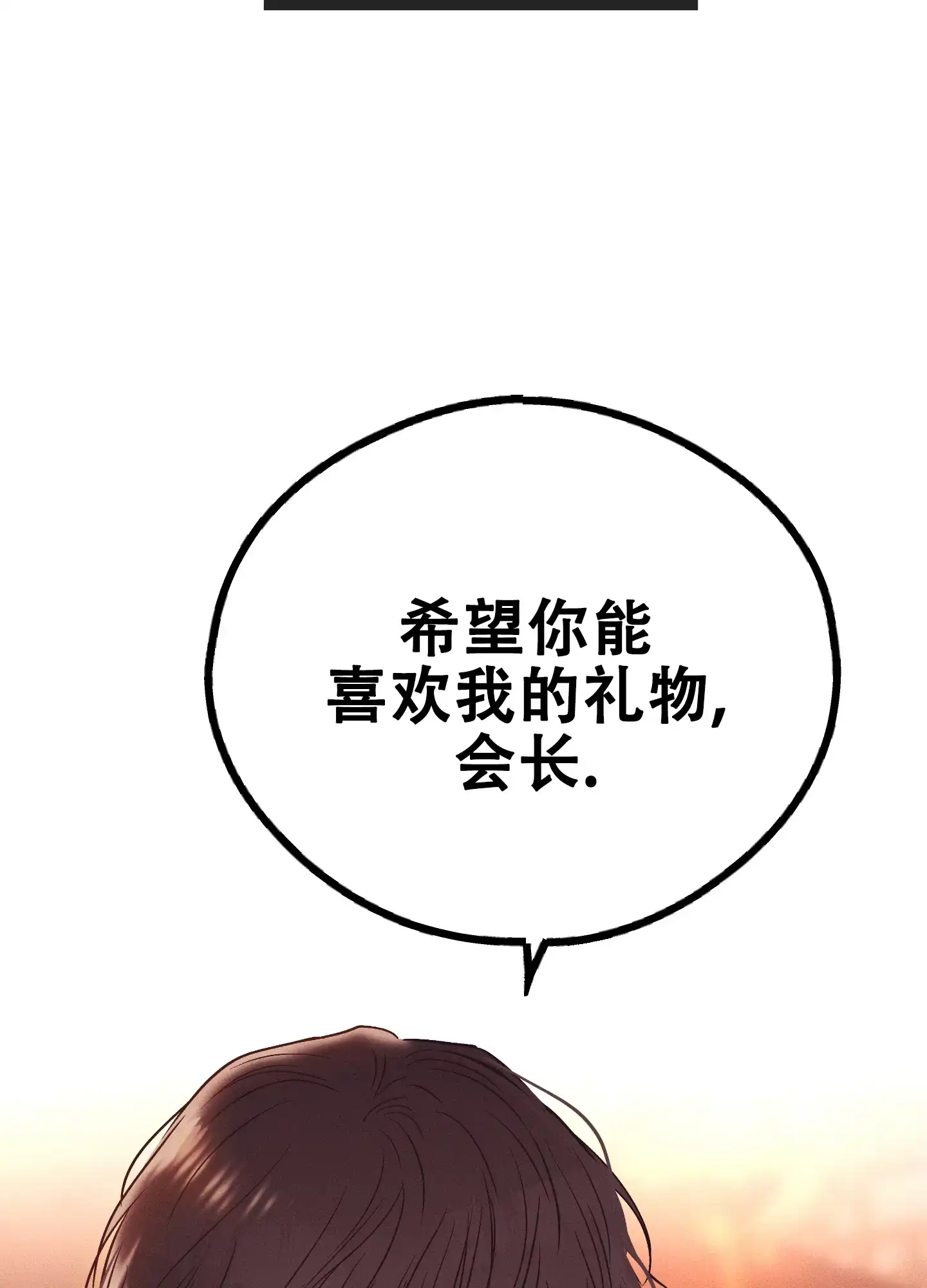 PAYBACK 第80话 第40页