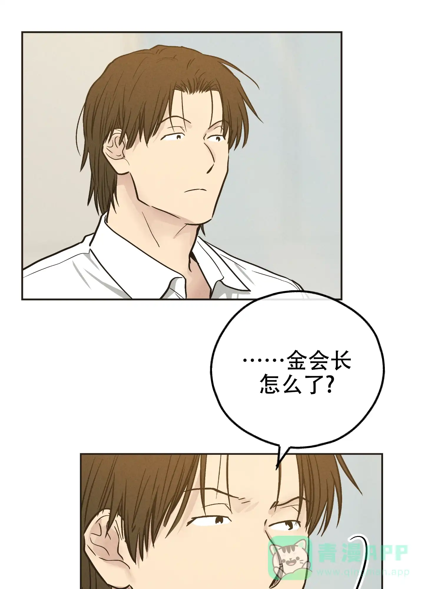 PAYBACK 第80话 第1页
