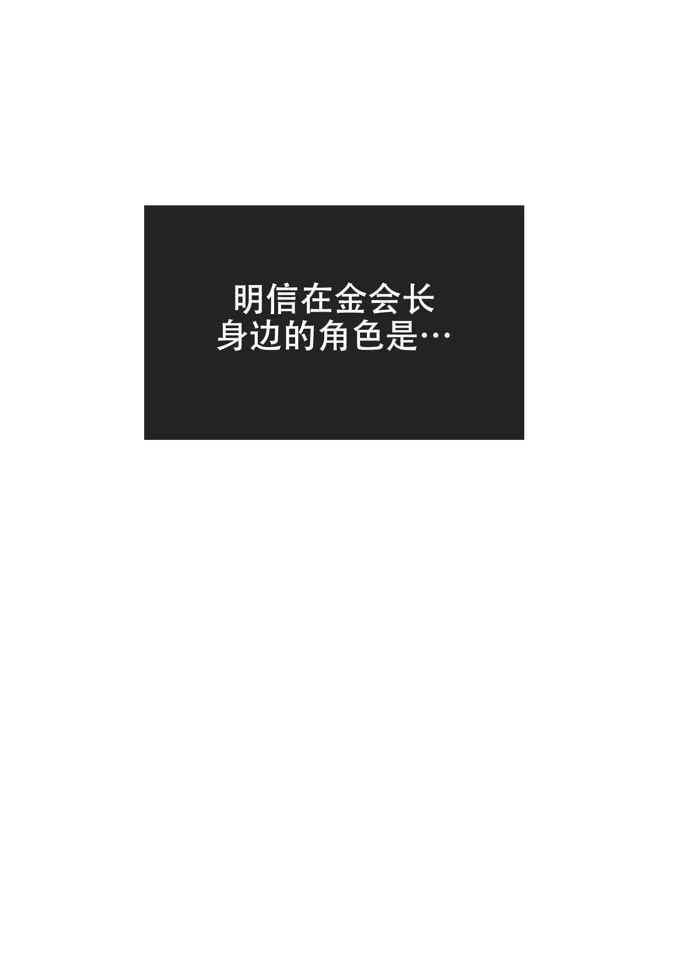 PAYBACK 第80话 第20页