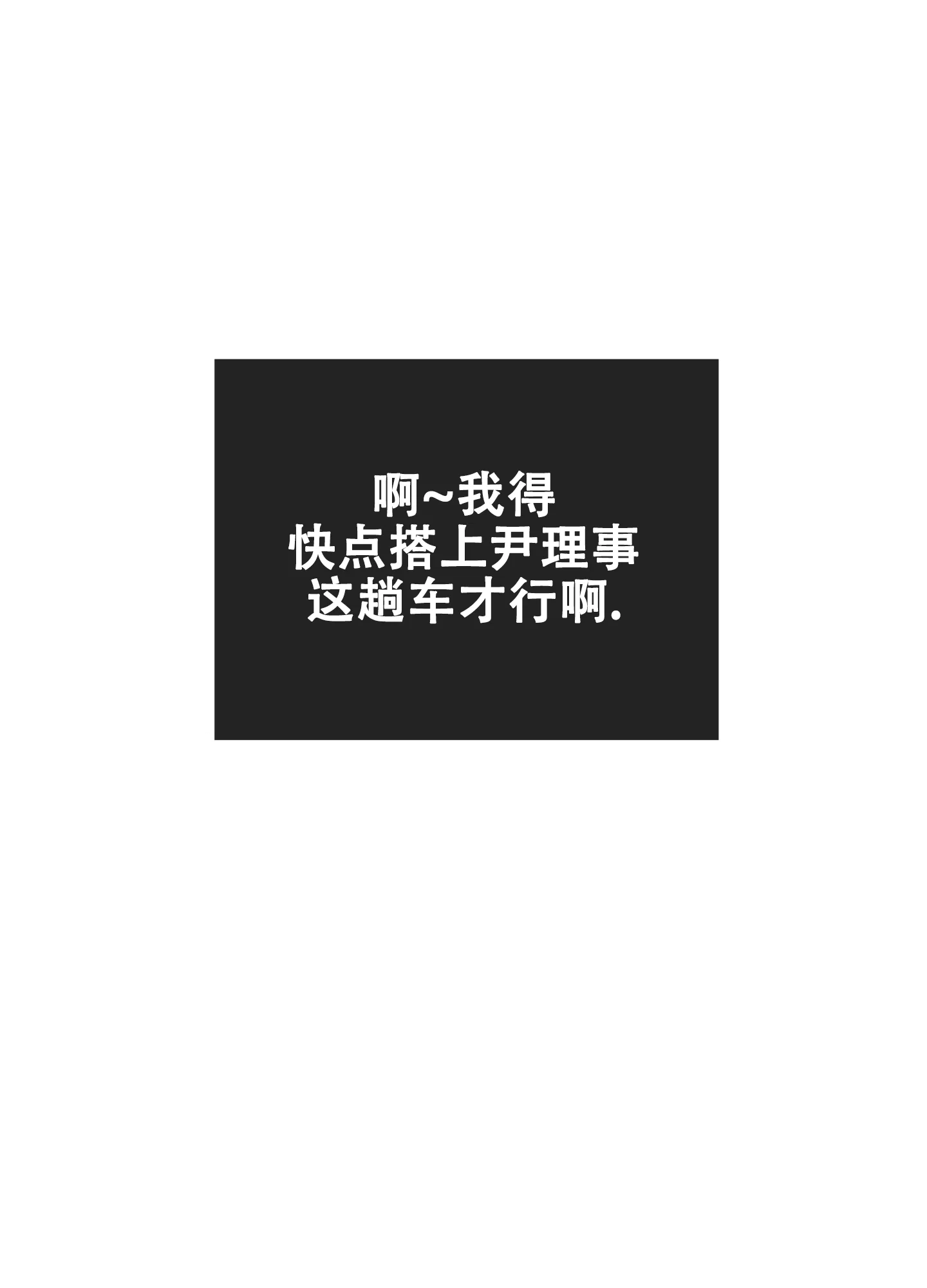 PAYBACK 第80话 第42页