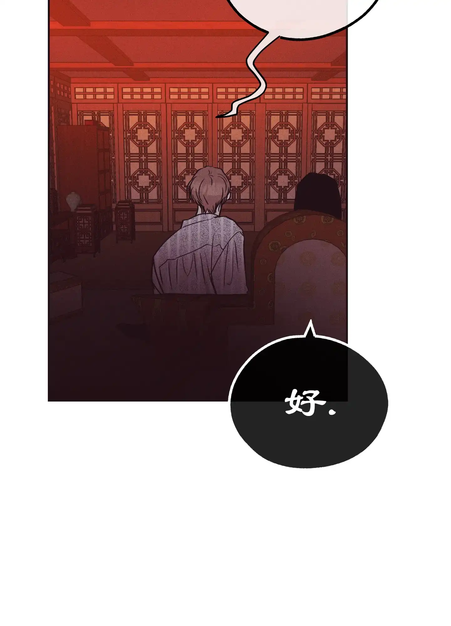 PAYBACK 第80话 第29页