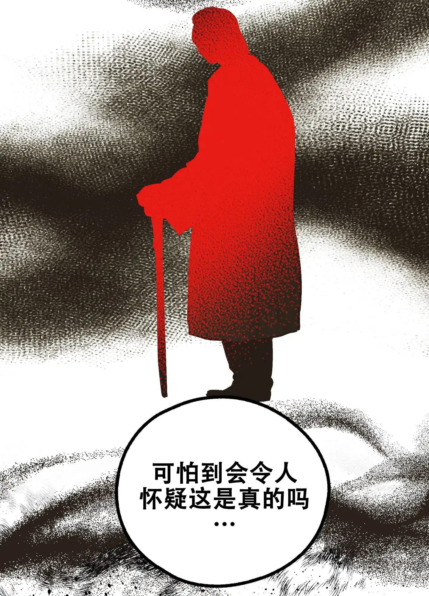 PAYBACK 第80话 第10页