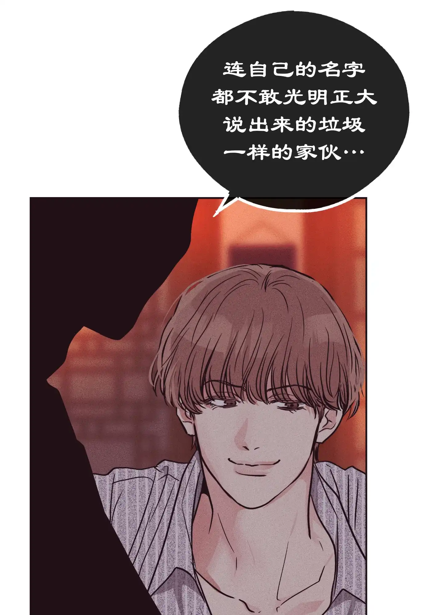 PAYBACK 第80话 第27页