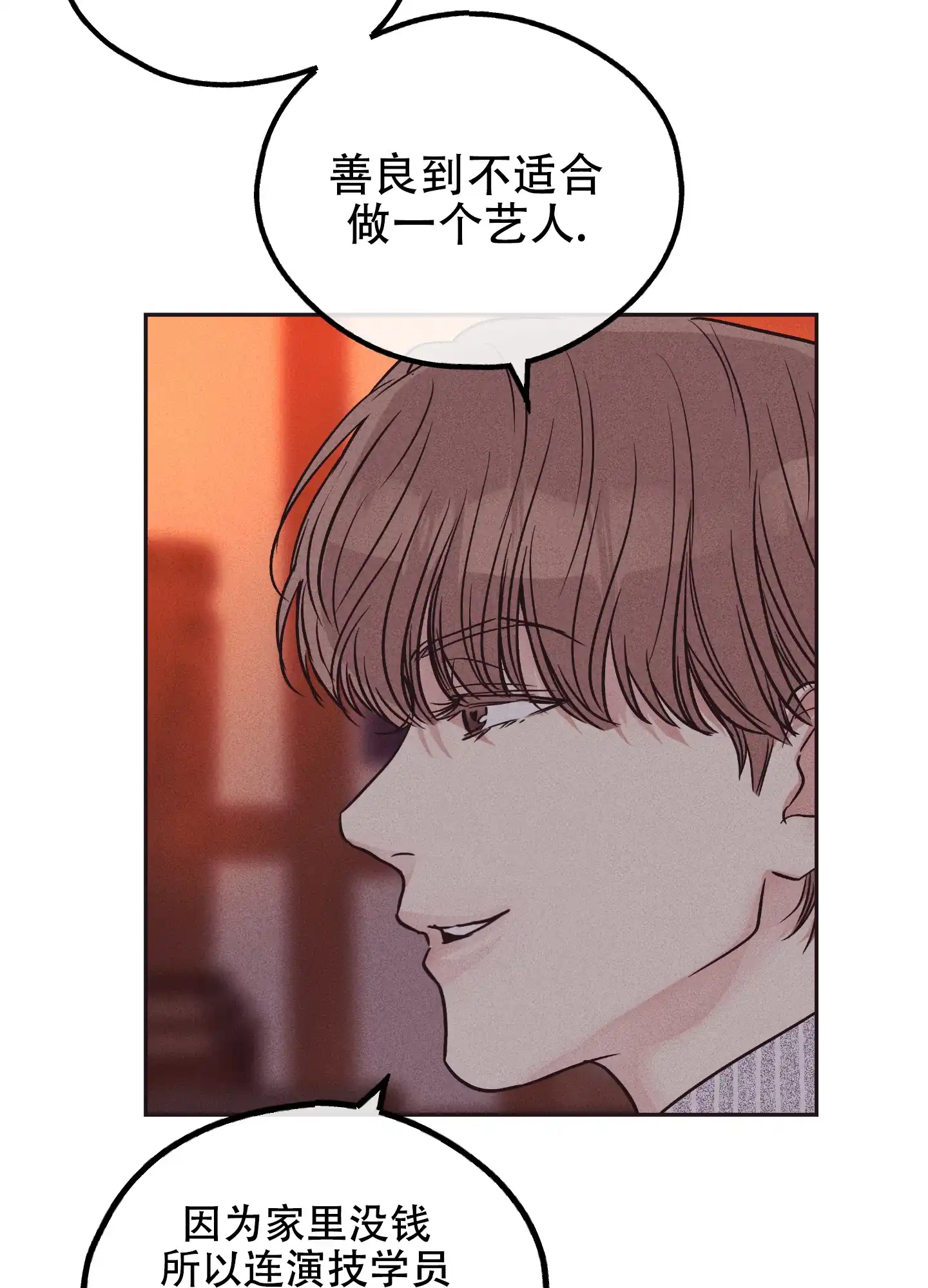 PAYBACK 第80话 第35页