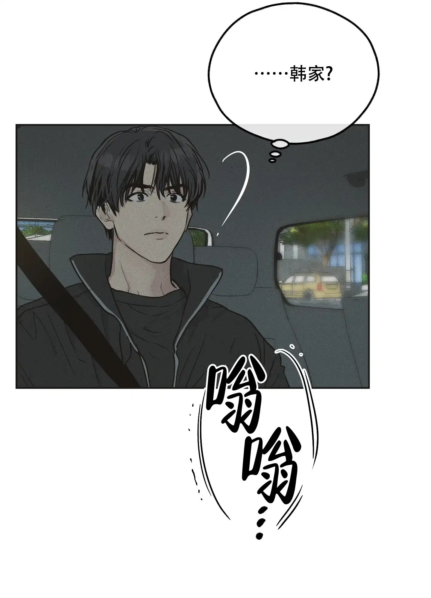 PAYBACK 第81话 第33页