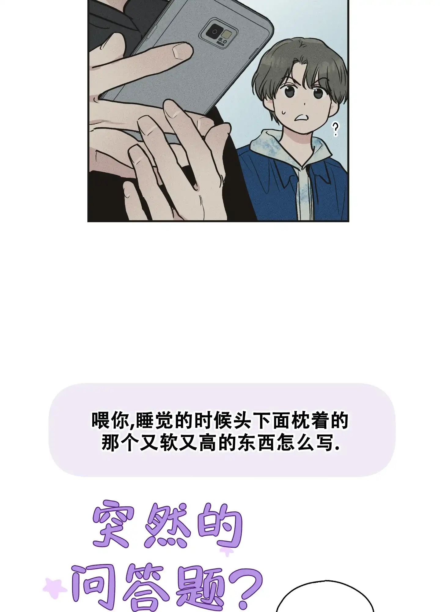 PAYBACK 第81话 第40页