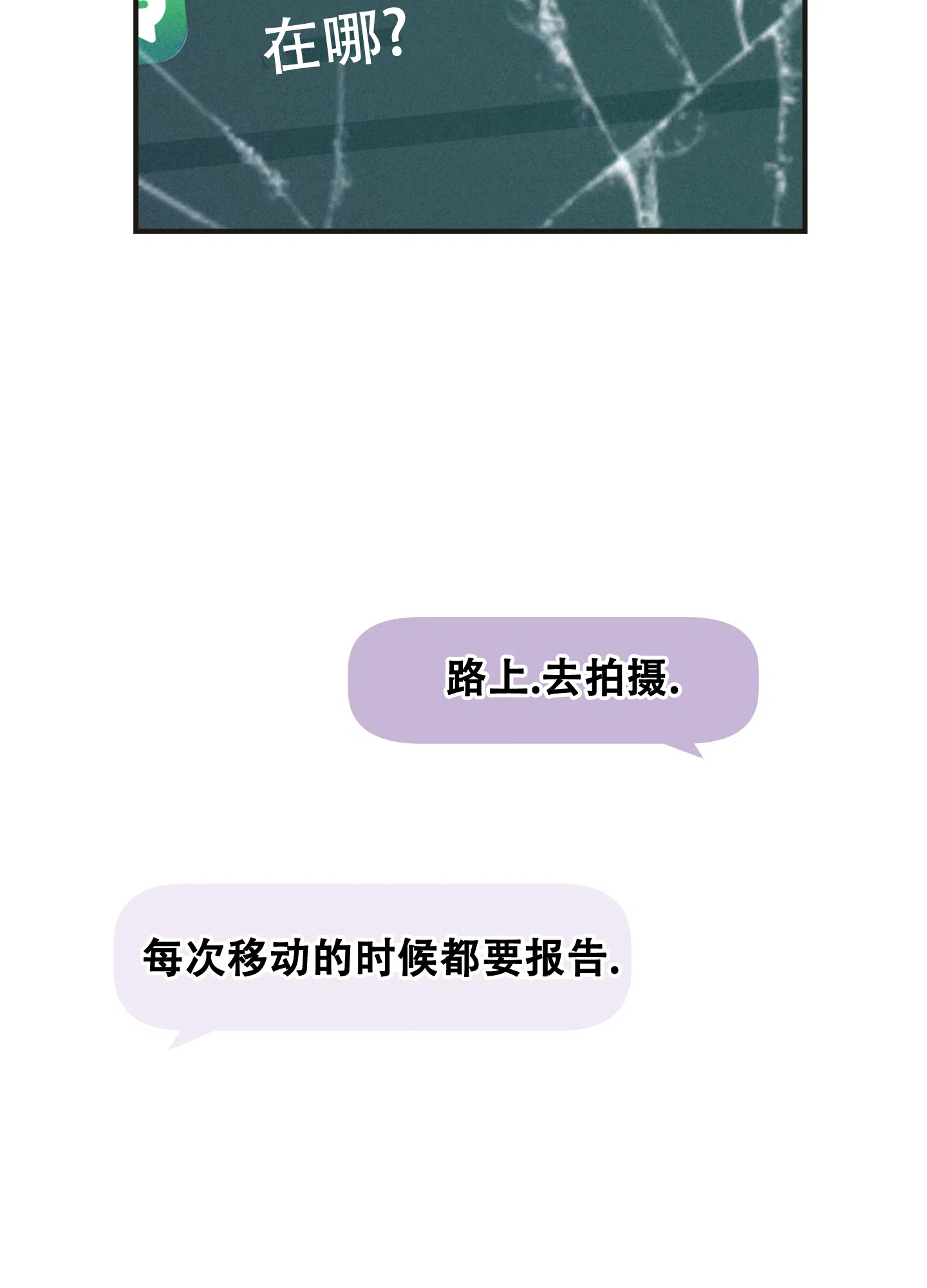 PAYBACK 第81话 第35页