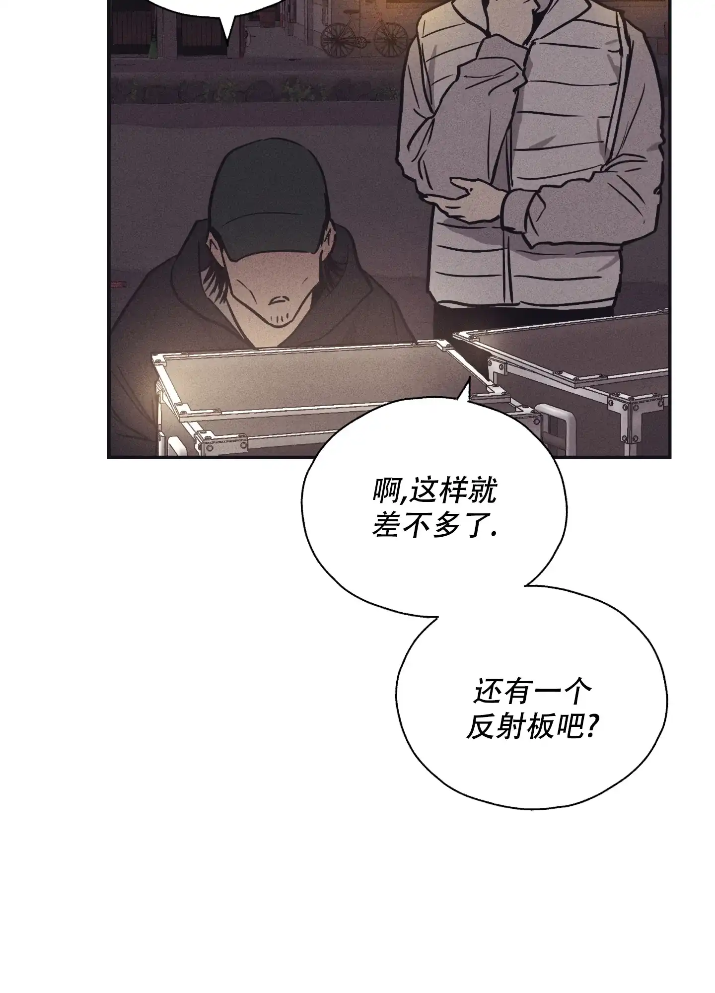 PAYBACK 第81话 第52页