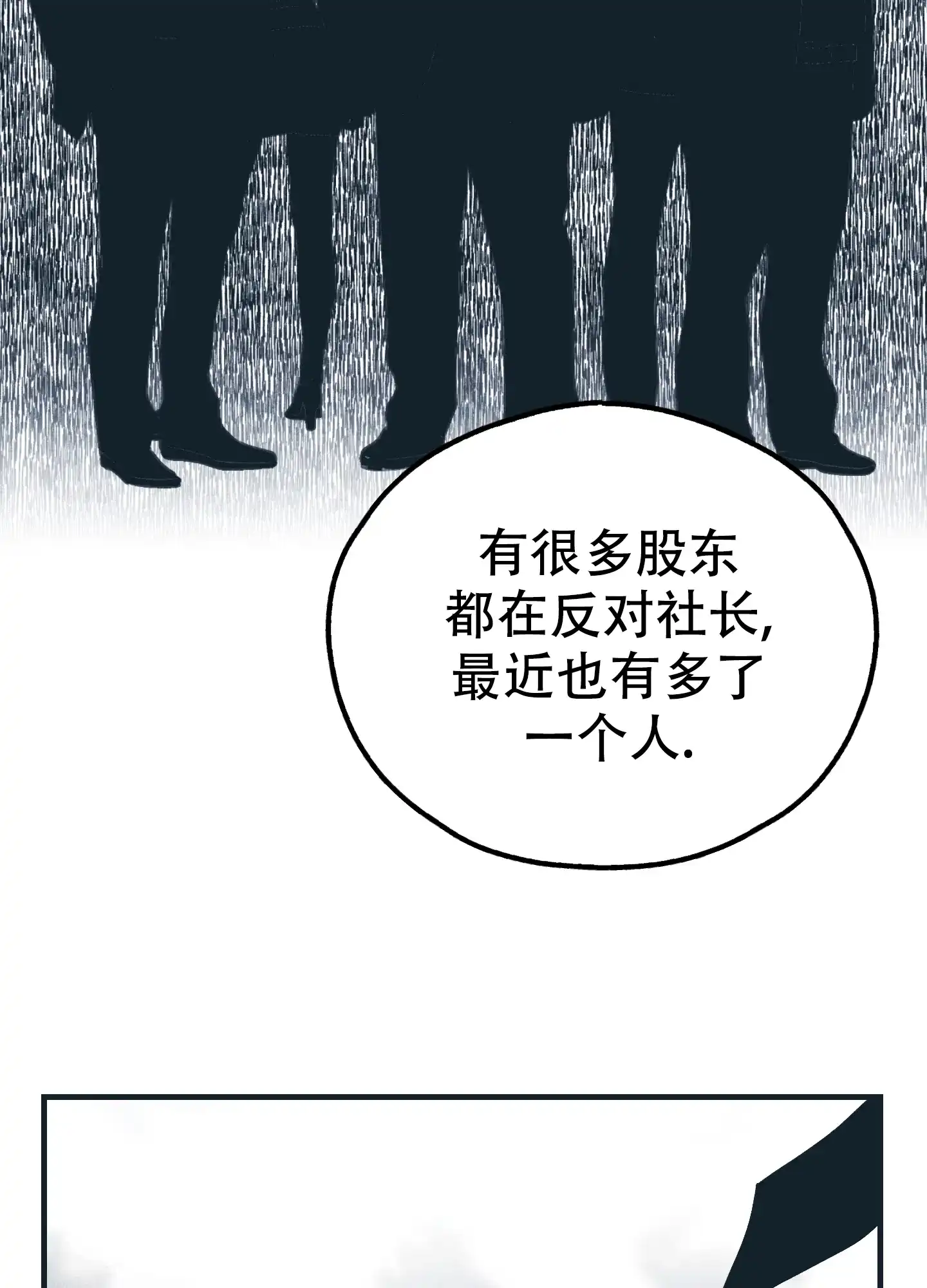 PAYBACK 第81话 第15页