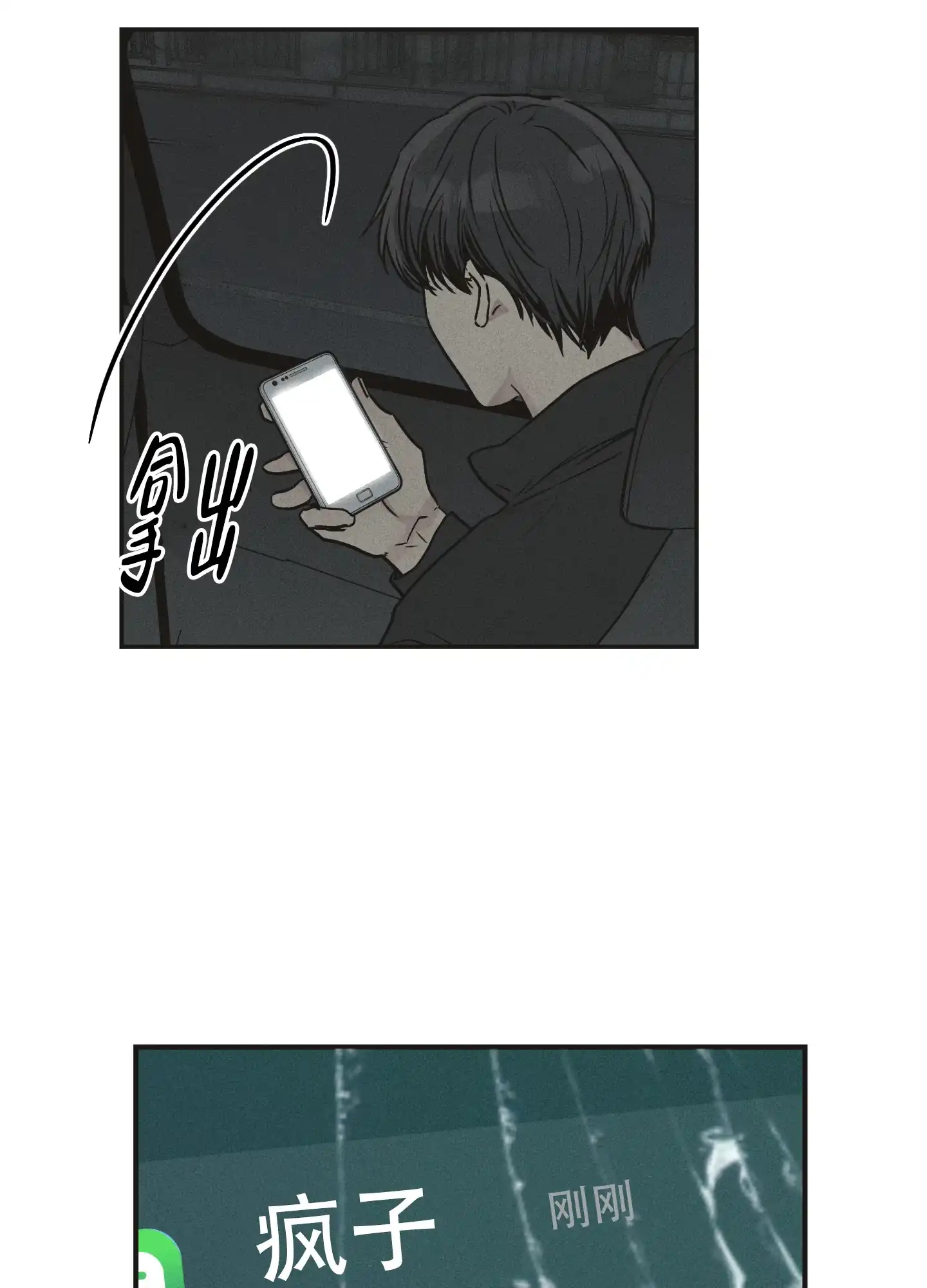 PAYBACK 第81话 第34页