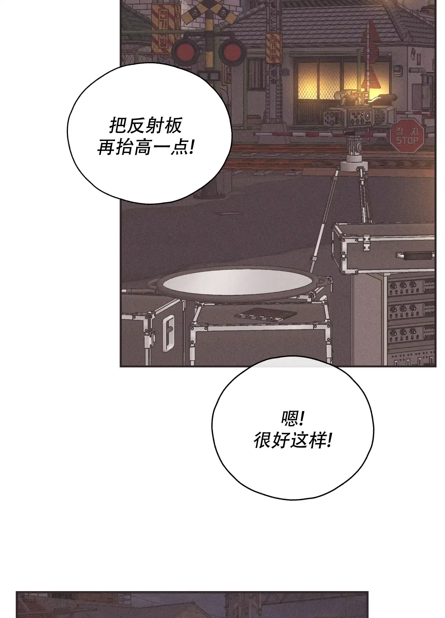 PAYBACK 第81话 第49页