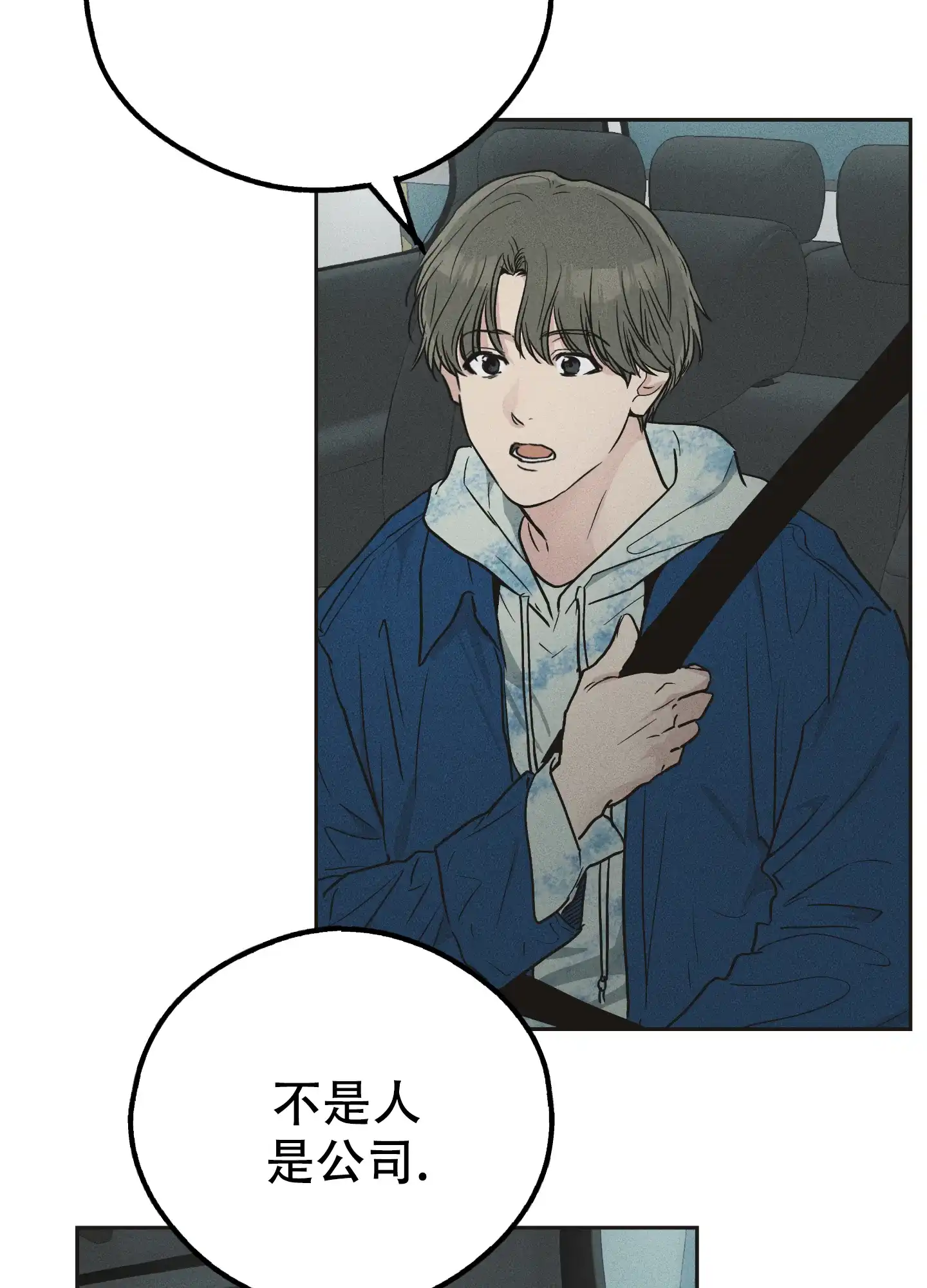 PAYBACK 第81话 第27页