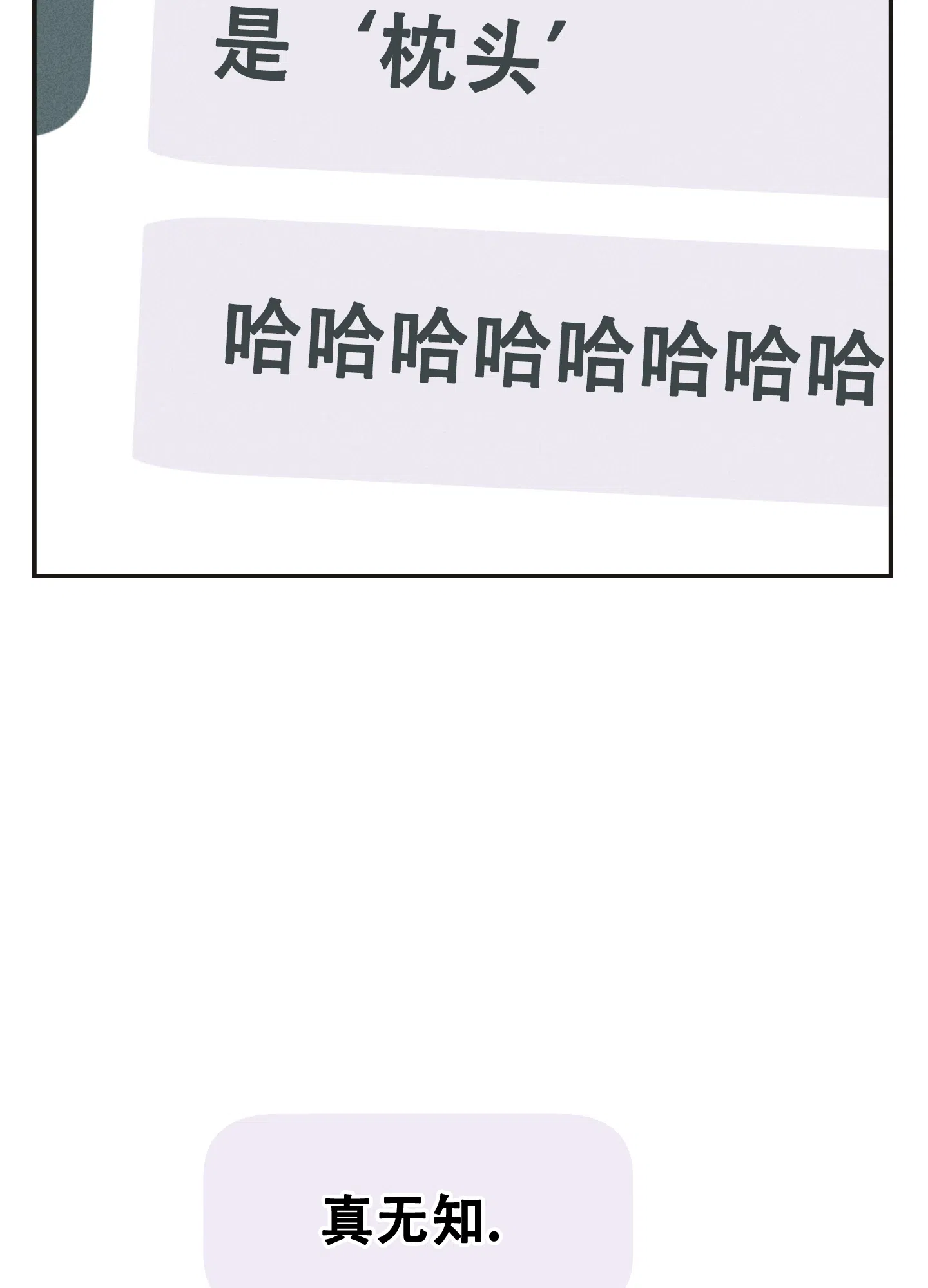 PAYBACK 第81话 第42页