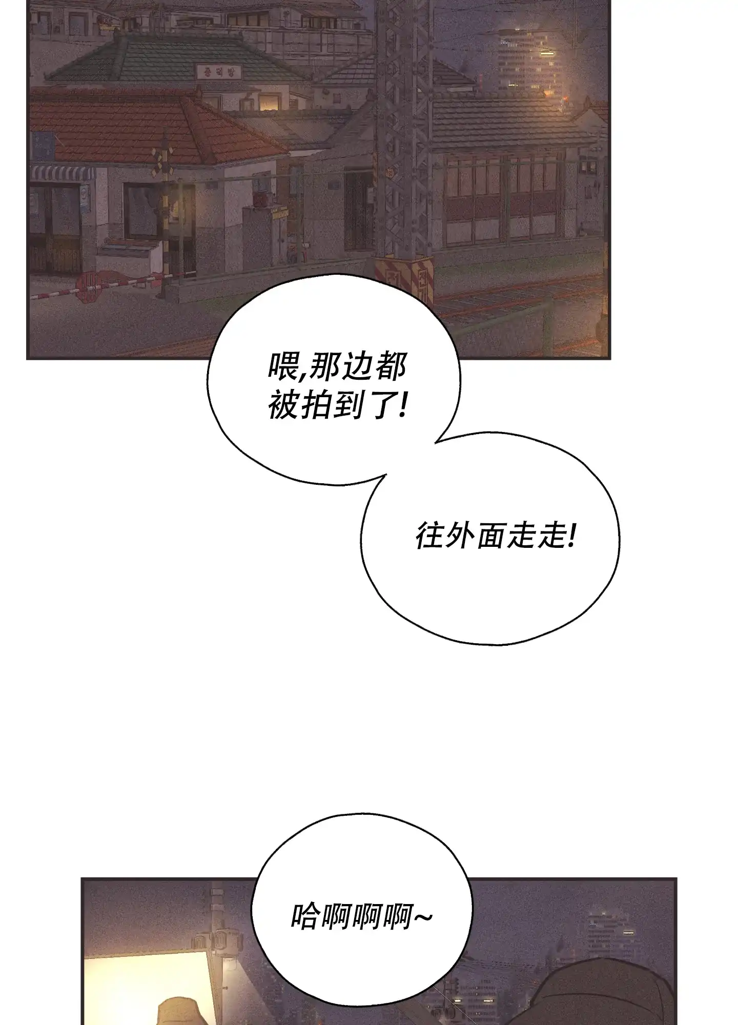 PAYBACK 第81话 第50页