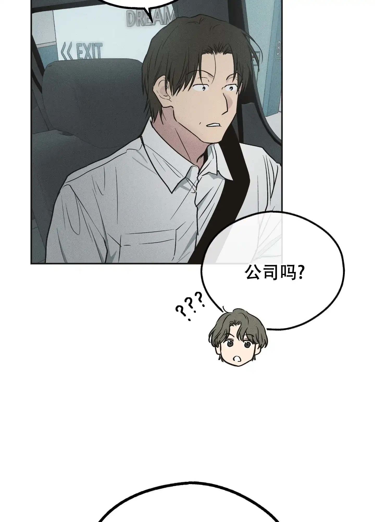 PAYBACK 第81话 第28页